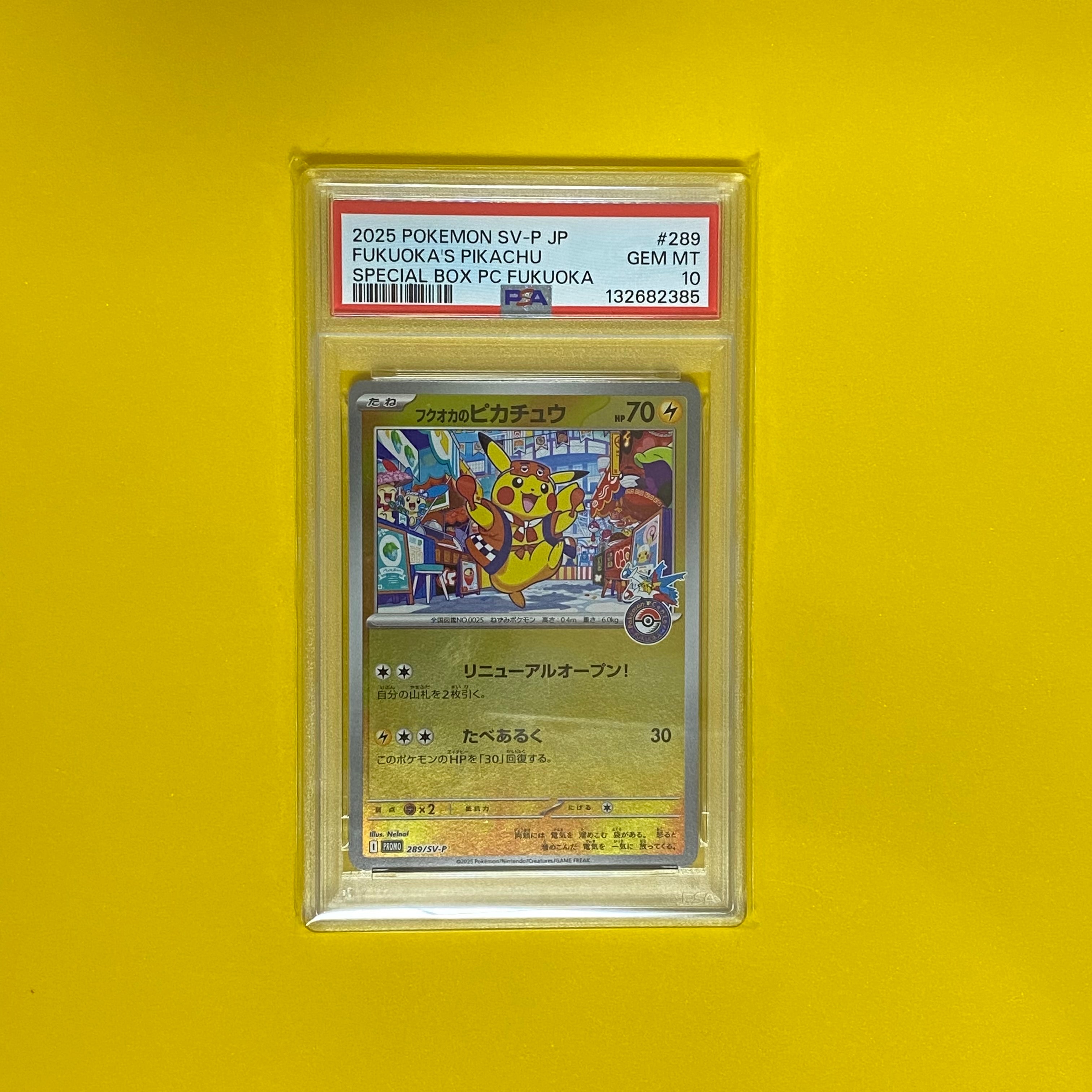 フクオカのピカチュウ P [SV-P 289](スペシャルBOX「ポケモンセンターフクオカ」)