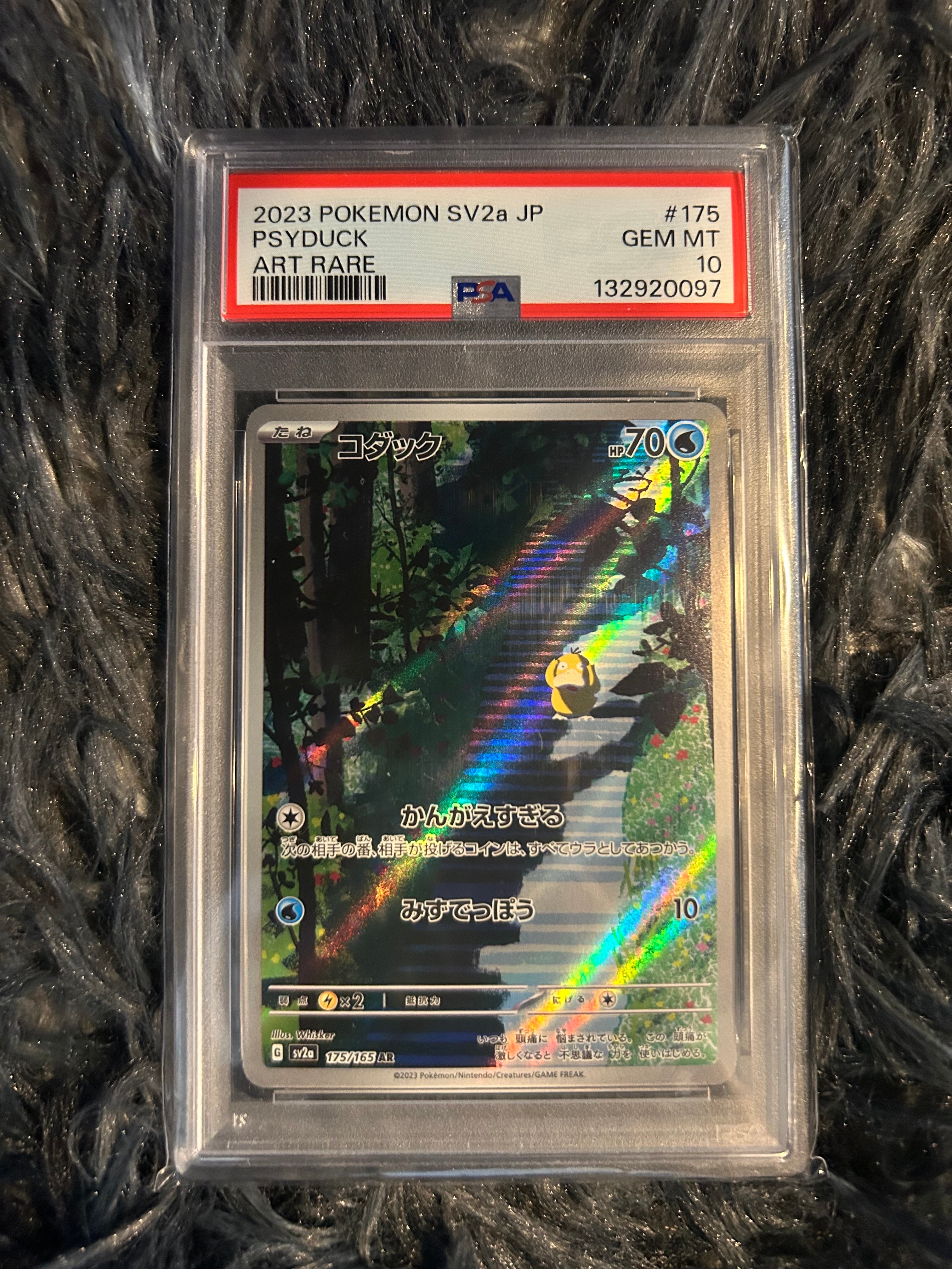 コダック AR[SV2a 175/165](強化拡張パック「ポケモンカード151」)