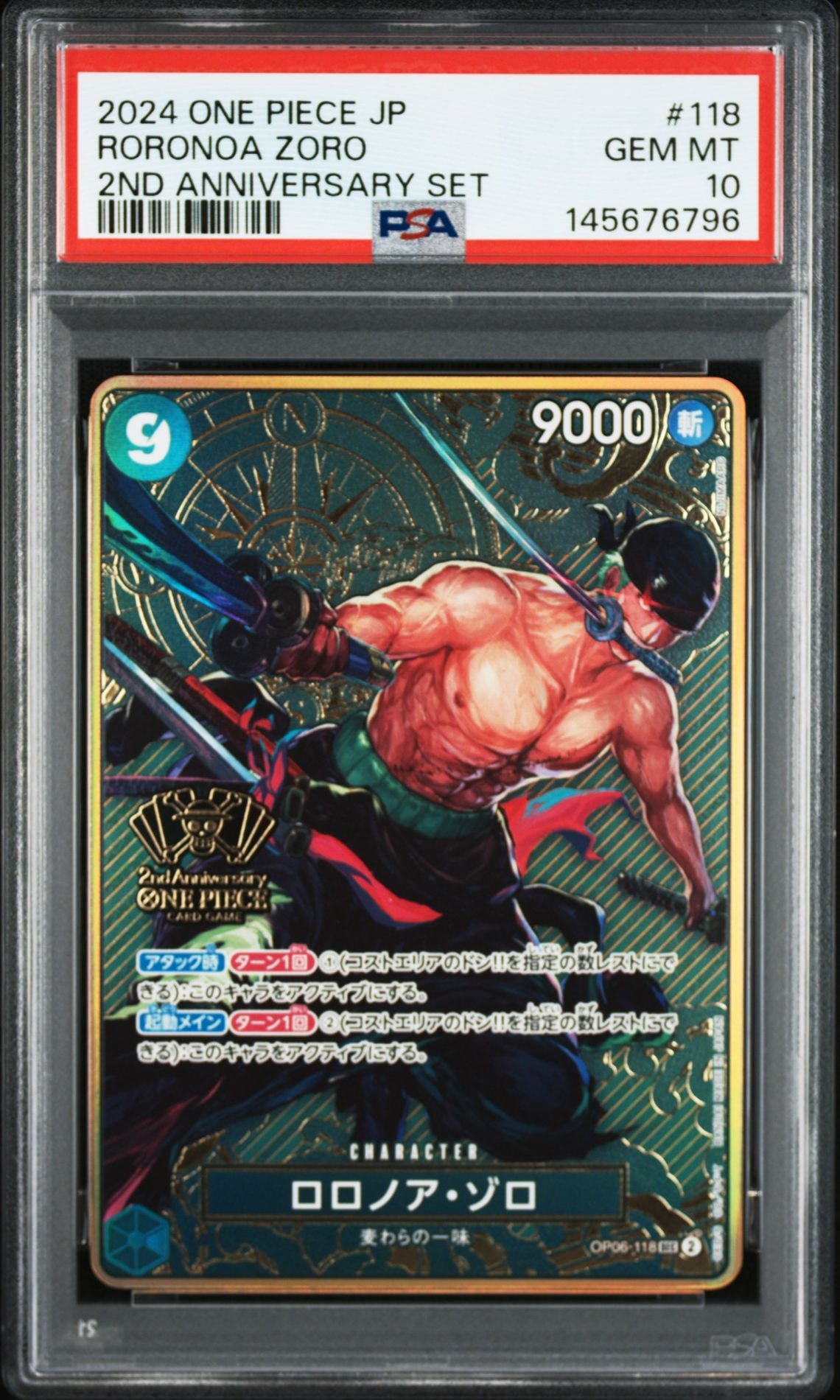 ロロノア・ゾロ SEC [OP06-118](スペシャルグッズセット「2nd ANNIVERSARY SET」)