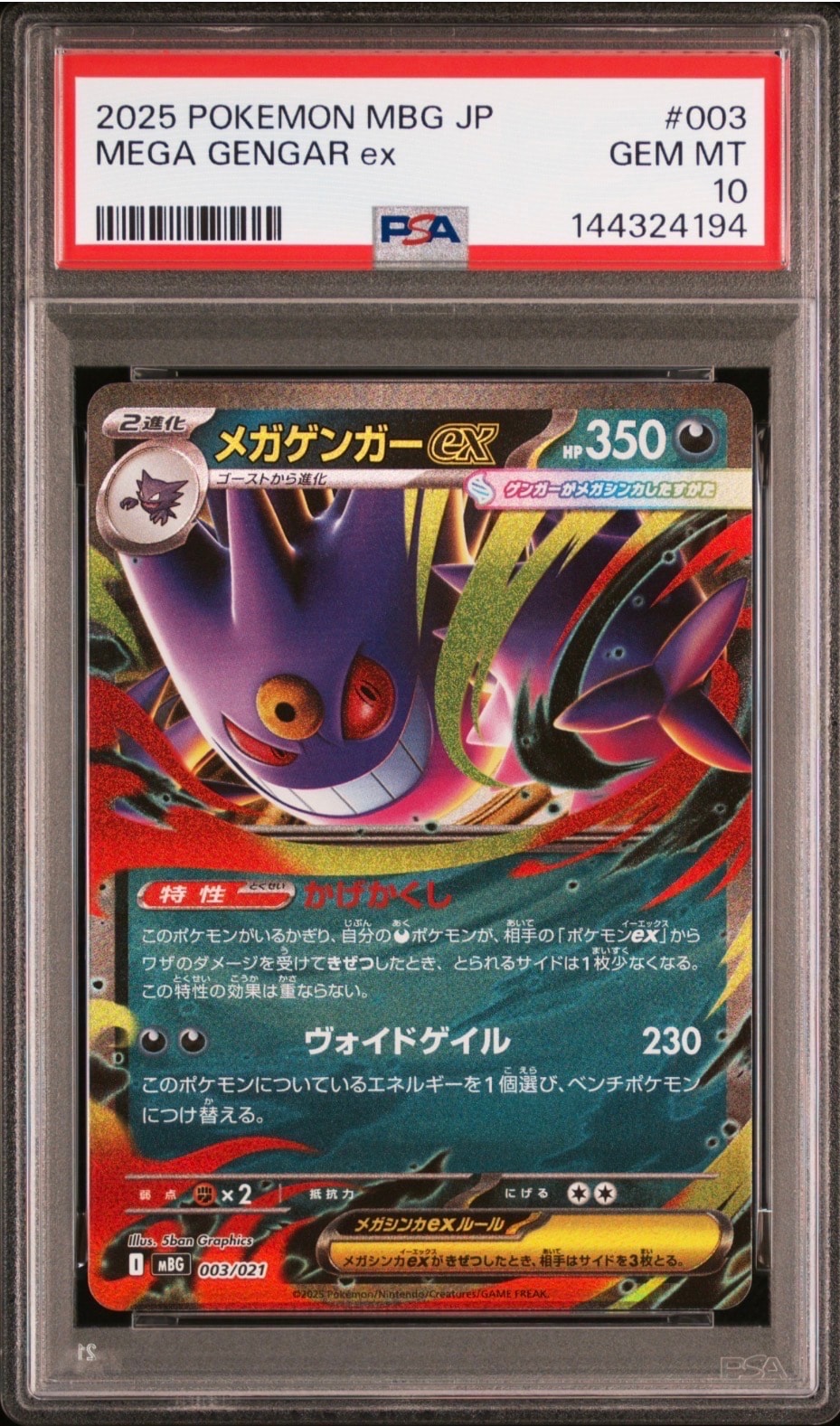 PSA9】ロケット団のアジト ◇ : 旧裏 [neo3](ポケモンカード☆neo 拡張