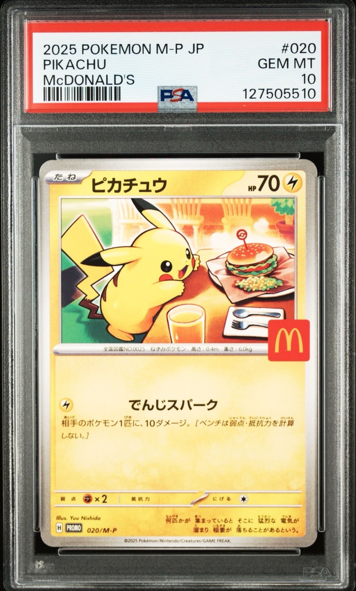ピカチュウ P [M-P 020](プロモカードパック「マクドナルド ハッピーセット2025」)