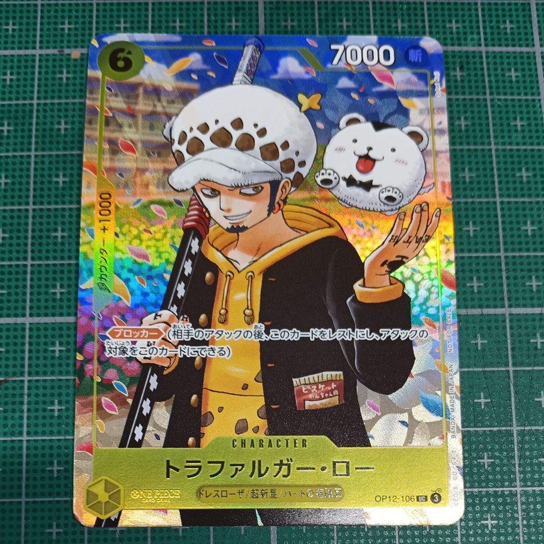 トラファルガー・ロー UC [OP12-106](プロモーションカード「ONE PIECE学園 10巻 付録」)