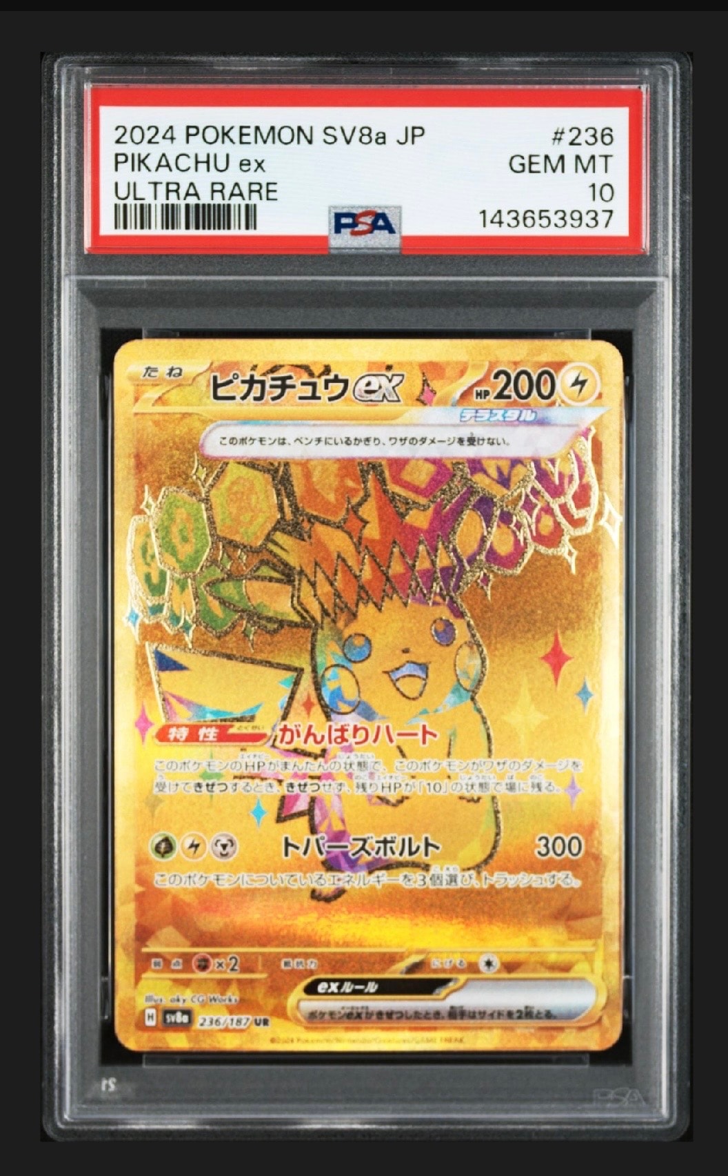 ピカチュウex UR [SV8a 236/187](ハイクラスパック「テラスタルフェス