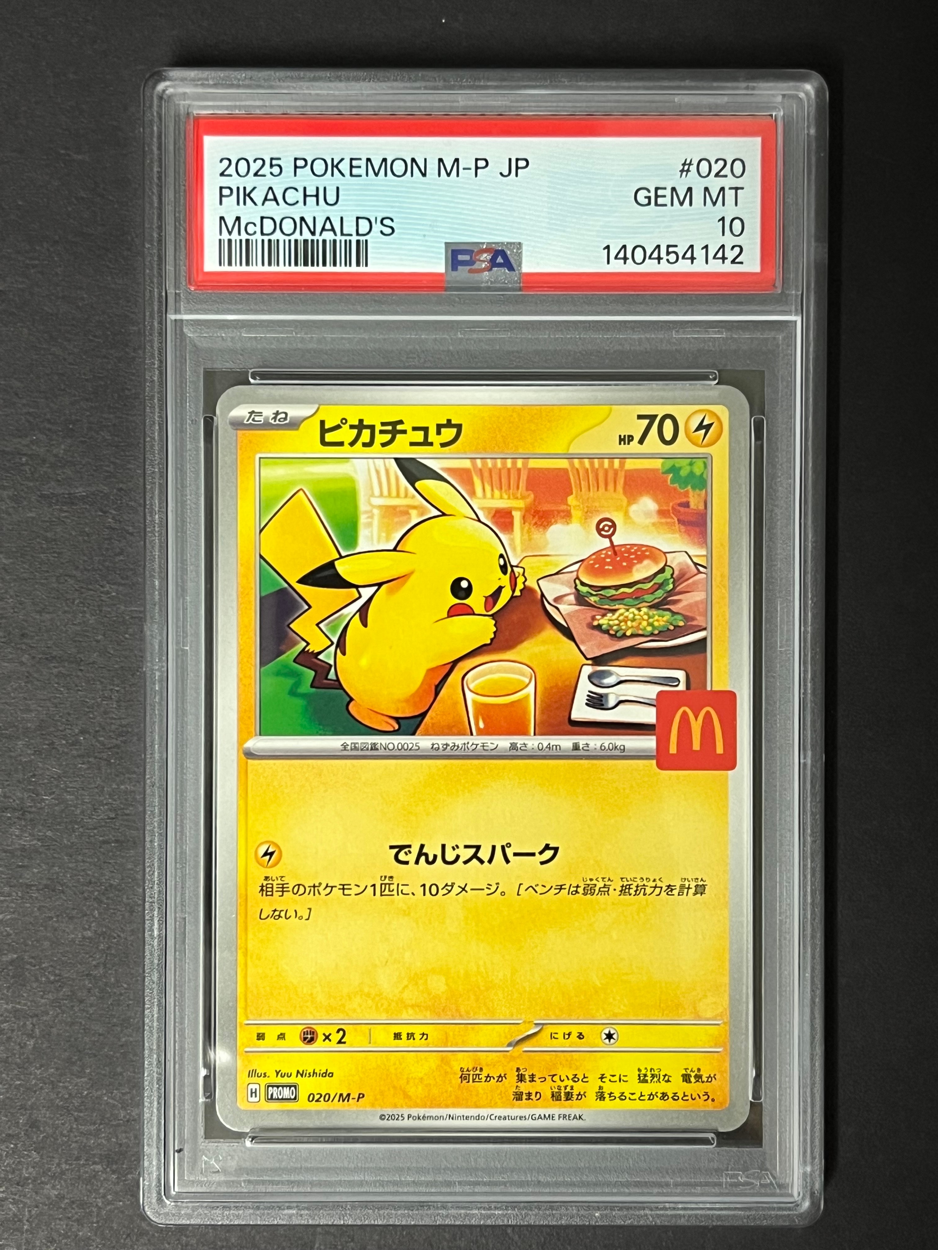 ピカチュウ P [M-P 020](プロモカードパック「マクドナルド ハッピーセット2025」)