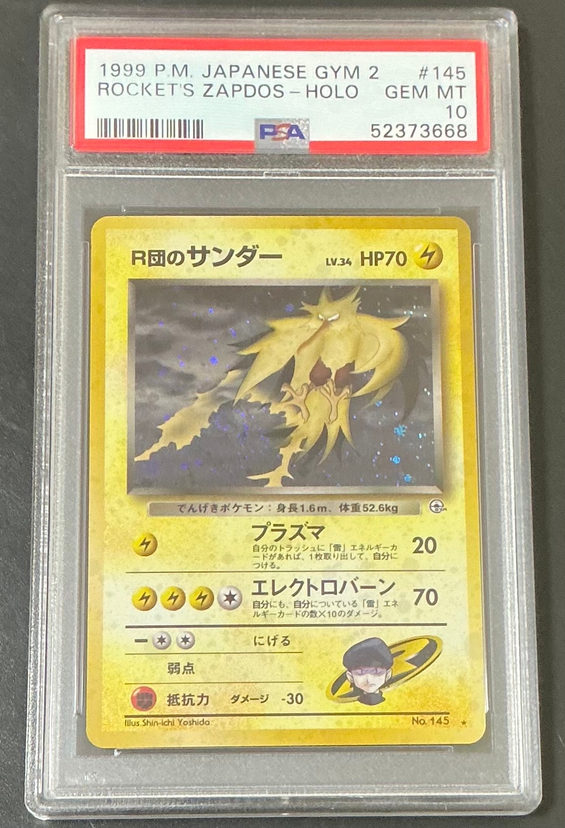PSA10】R団のサンダー ☆ : 旧裏 [PMCG-G2 No.145](ジム拡張第2