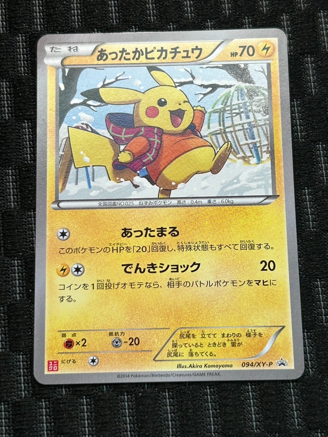 はくばバドレックスVMAX HR: SA[S6H 085/070](拡張パック「白銀の