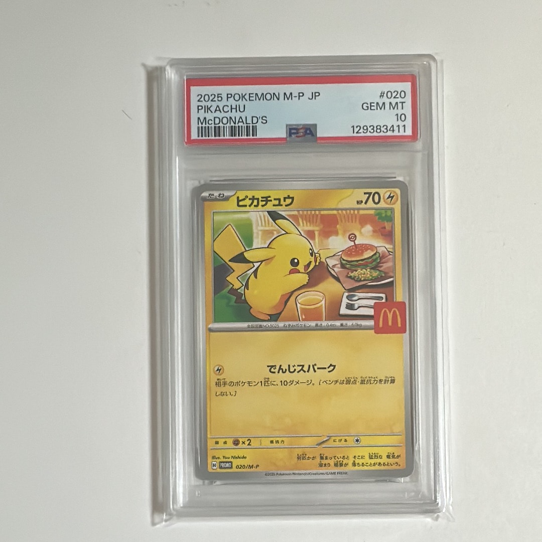 ピカチュウ P [M-P 020](プロモカードパック「マクドナルド ハッピーセット2025」)