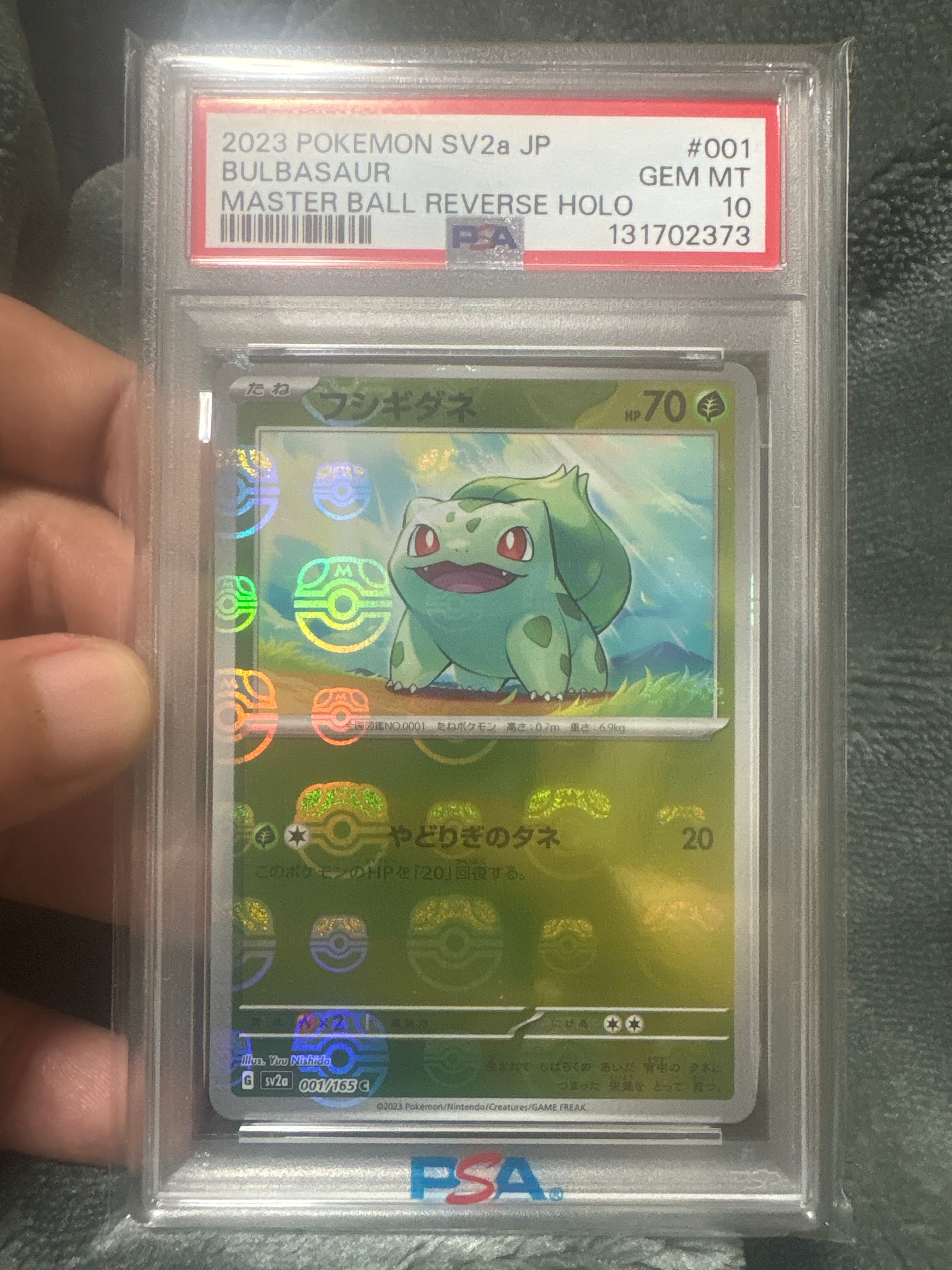 フシギダネ C: マスターボールミラー[SV2a 001/165](強化拡張パック「ポケモンカード151」)