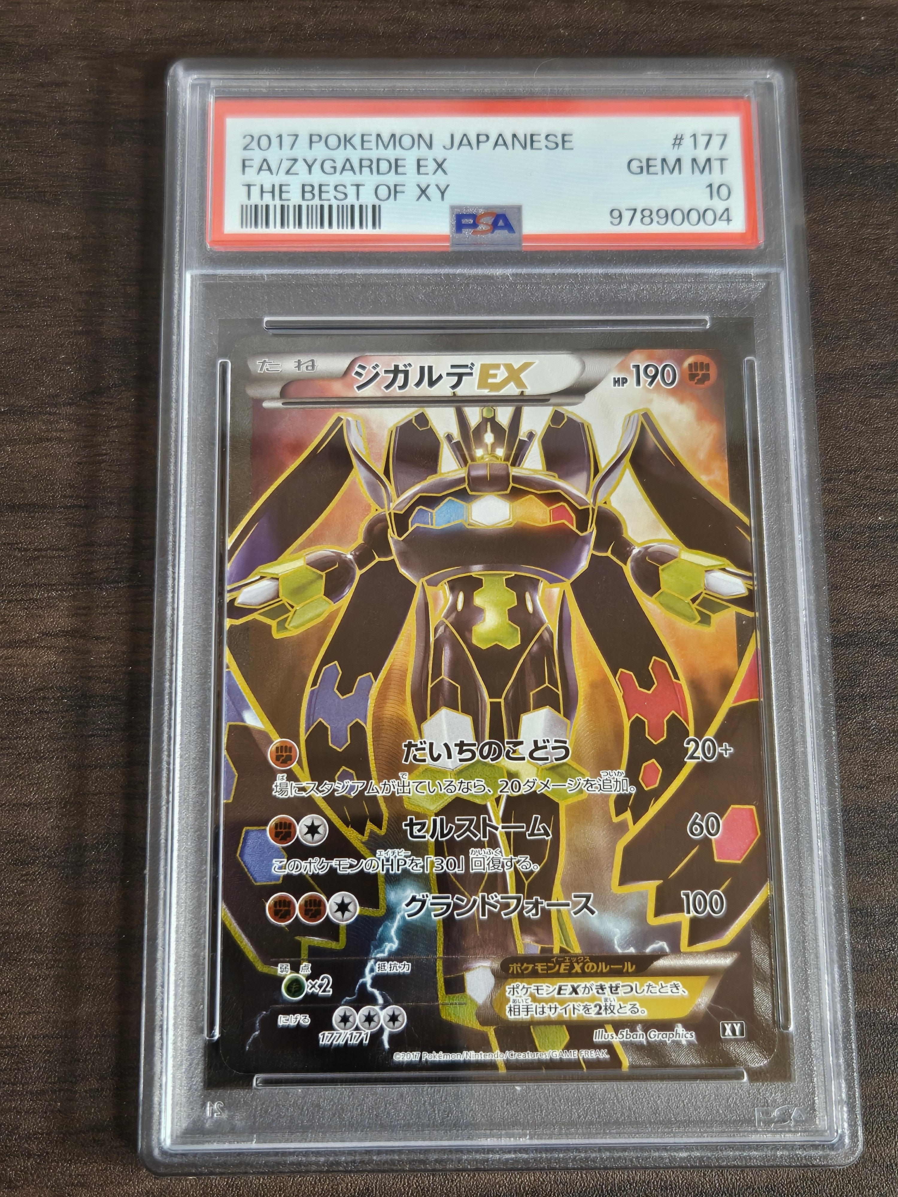 PSA10】ジガルデEX [XY-BEST 177/171](ハイクラスパック「THE BEST OF