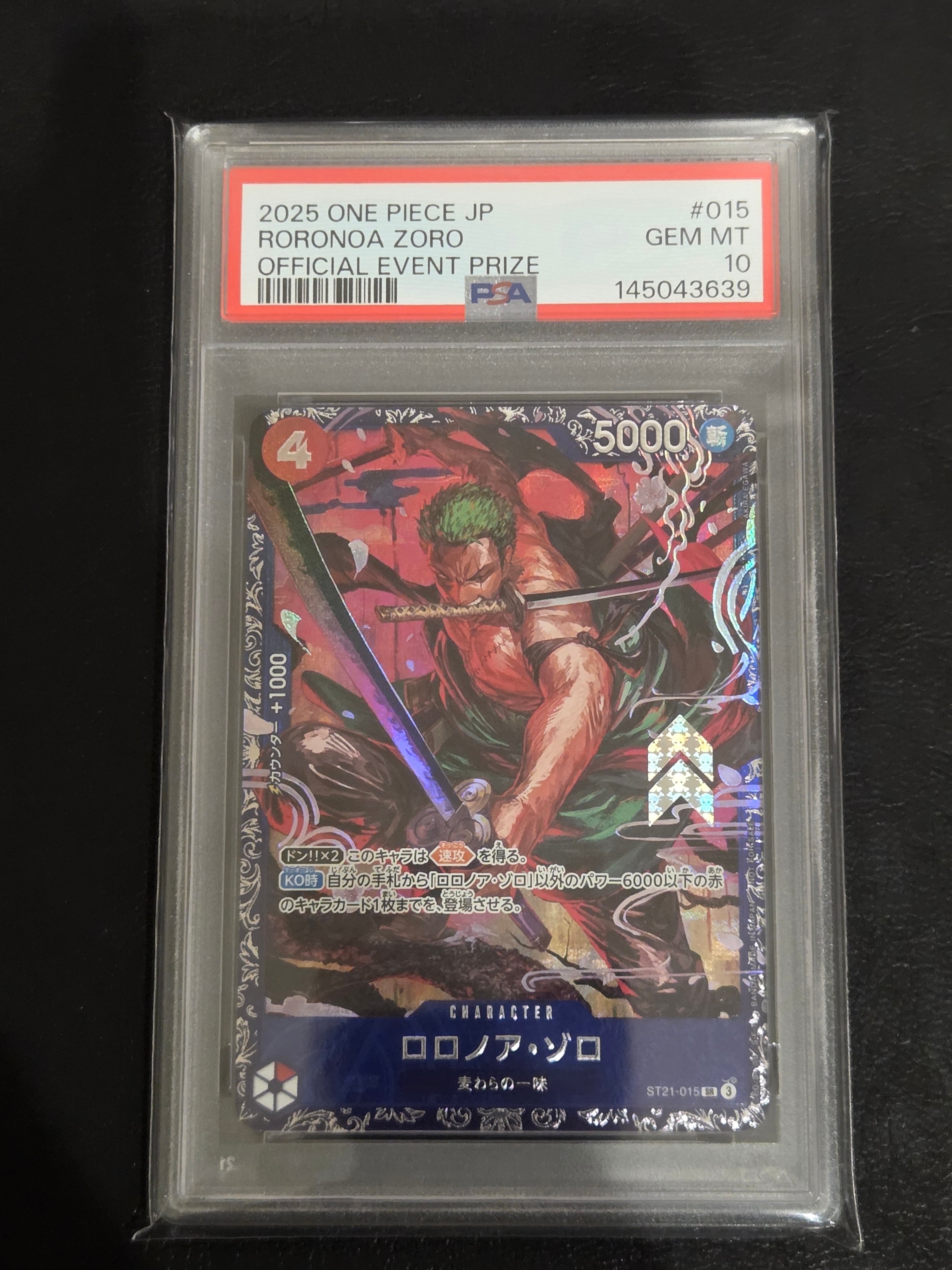 ロロノア・ゾロ SR [OP01-025] (フラッグシップバトル記念品)の新品