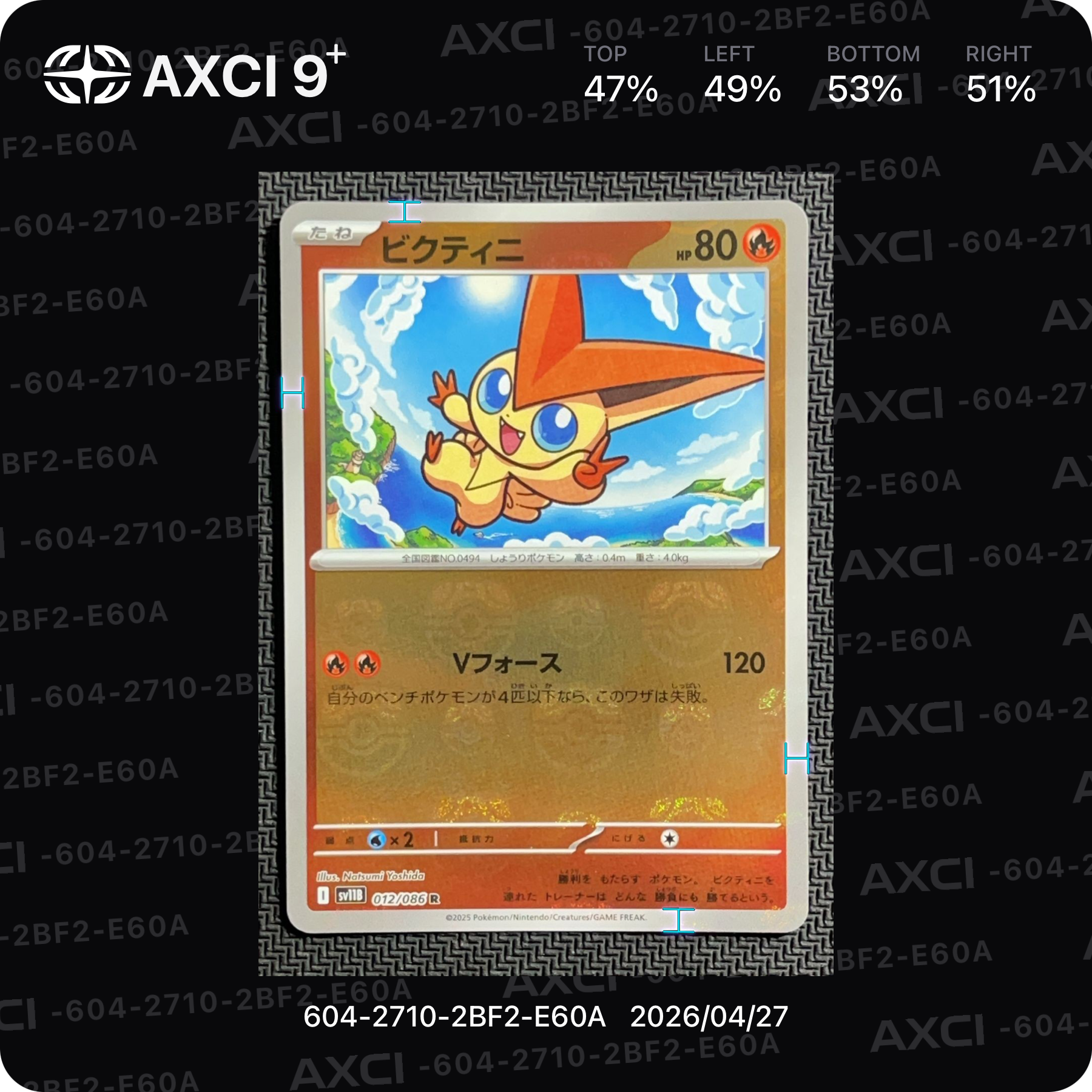 【PSA10連番】ビクティニ マスボ 012/086.097/086 ビクティニ マスターボールミラー PSA10 - メルカリ