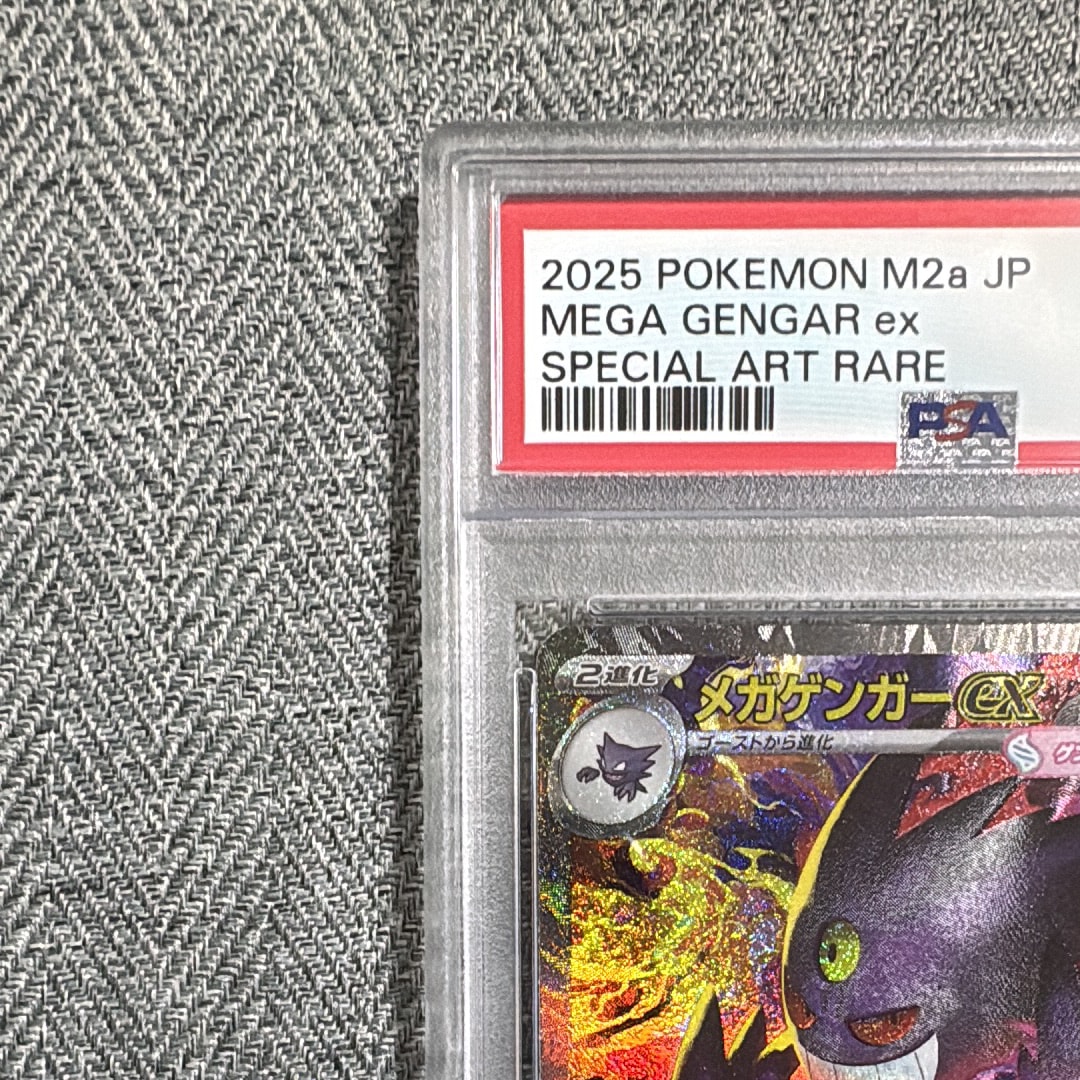 メガゲンガーex SAR Mega Gengar EX SAR PSA10 PSA 10 MEGA GENGAR ex sar 240/193 POKEMON JAPANESE M2a MEGA Dream