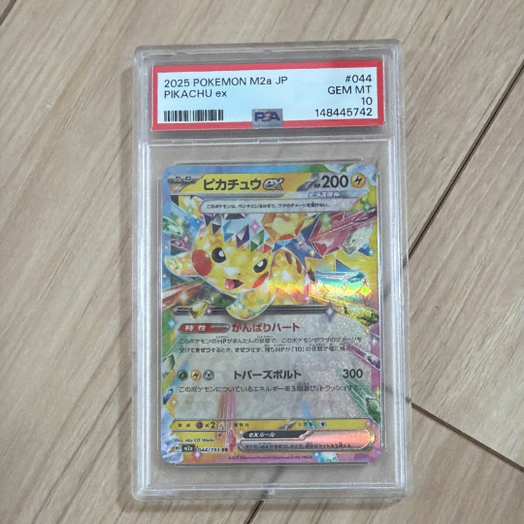 R団のスイクンex ☆[PCG3 069/084](拡張パック「ロケット団の逆襲」)の