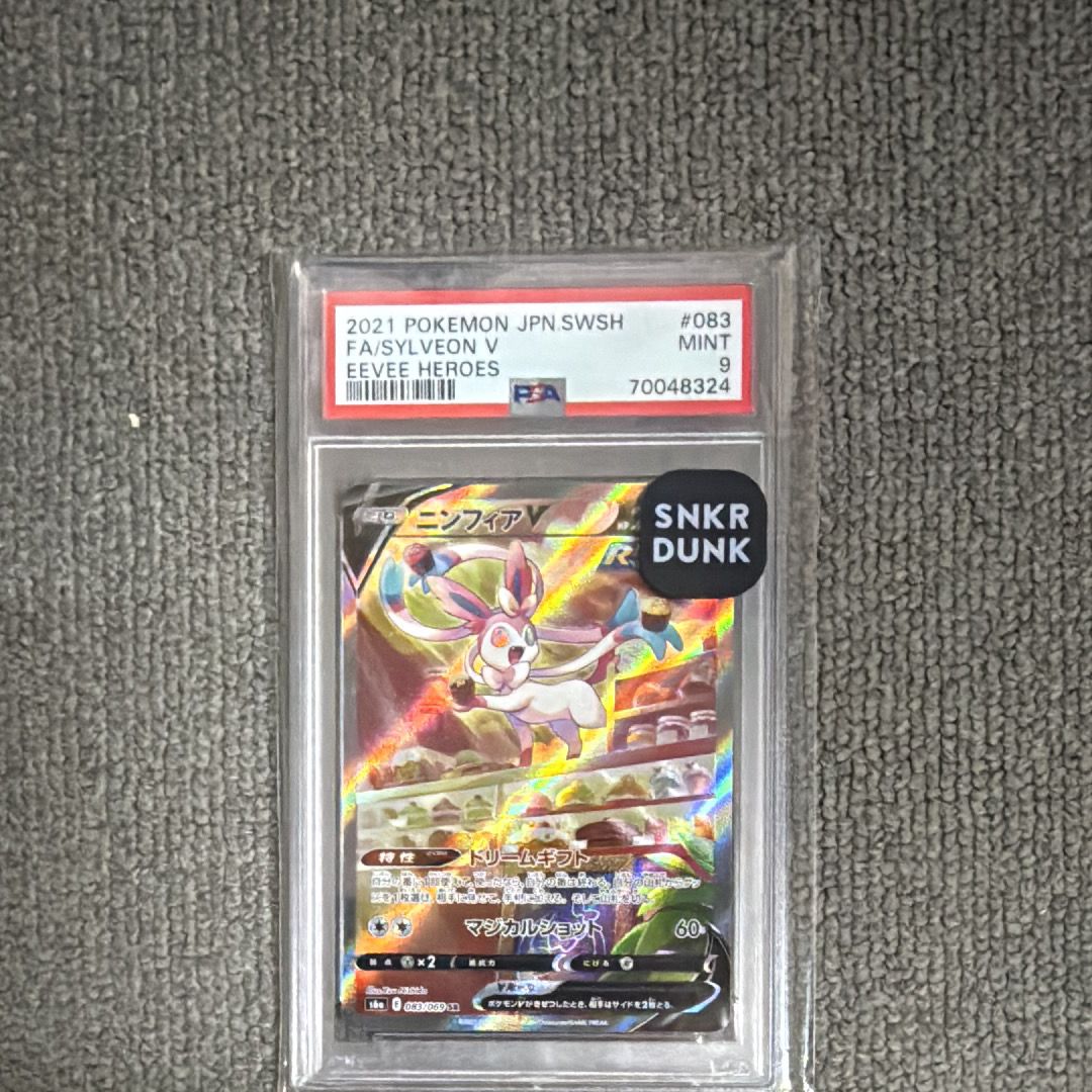 ニンフィアV SR: SA[S6a 083/069](強化拡張パック「イーブイヒーローズ」)
