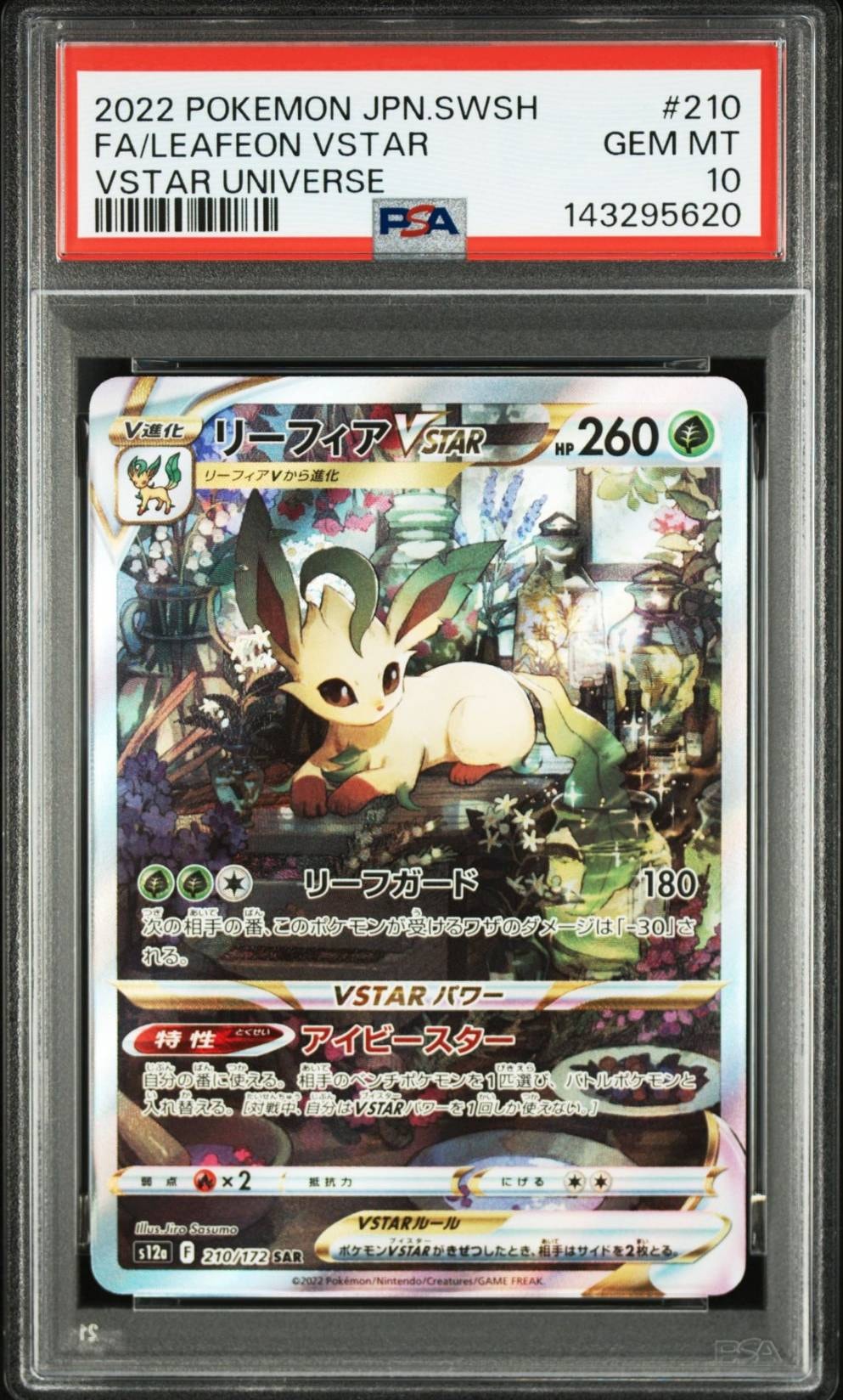 エーフィEX [XY-BEST 045/171](ハイクラスパック「THE BEST OF XY」)の