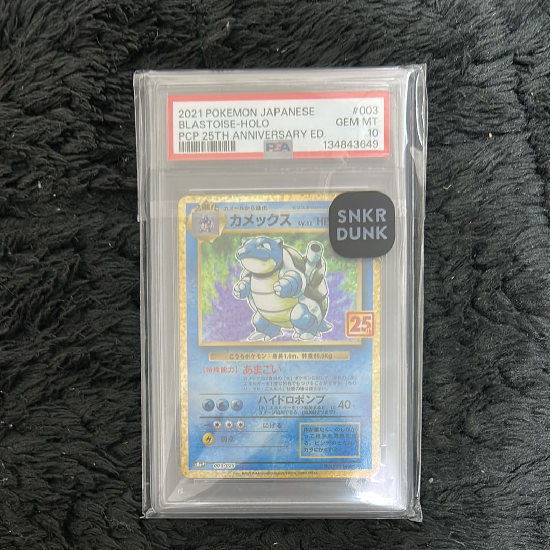 カメックス: プロモ[S8a-P 003/025](プロモカードパック 25th ANNIVERSARY edition)