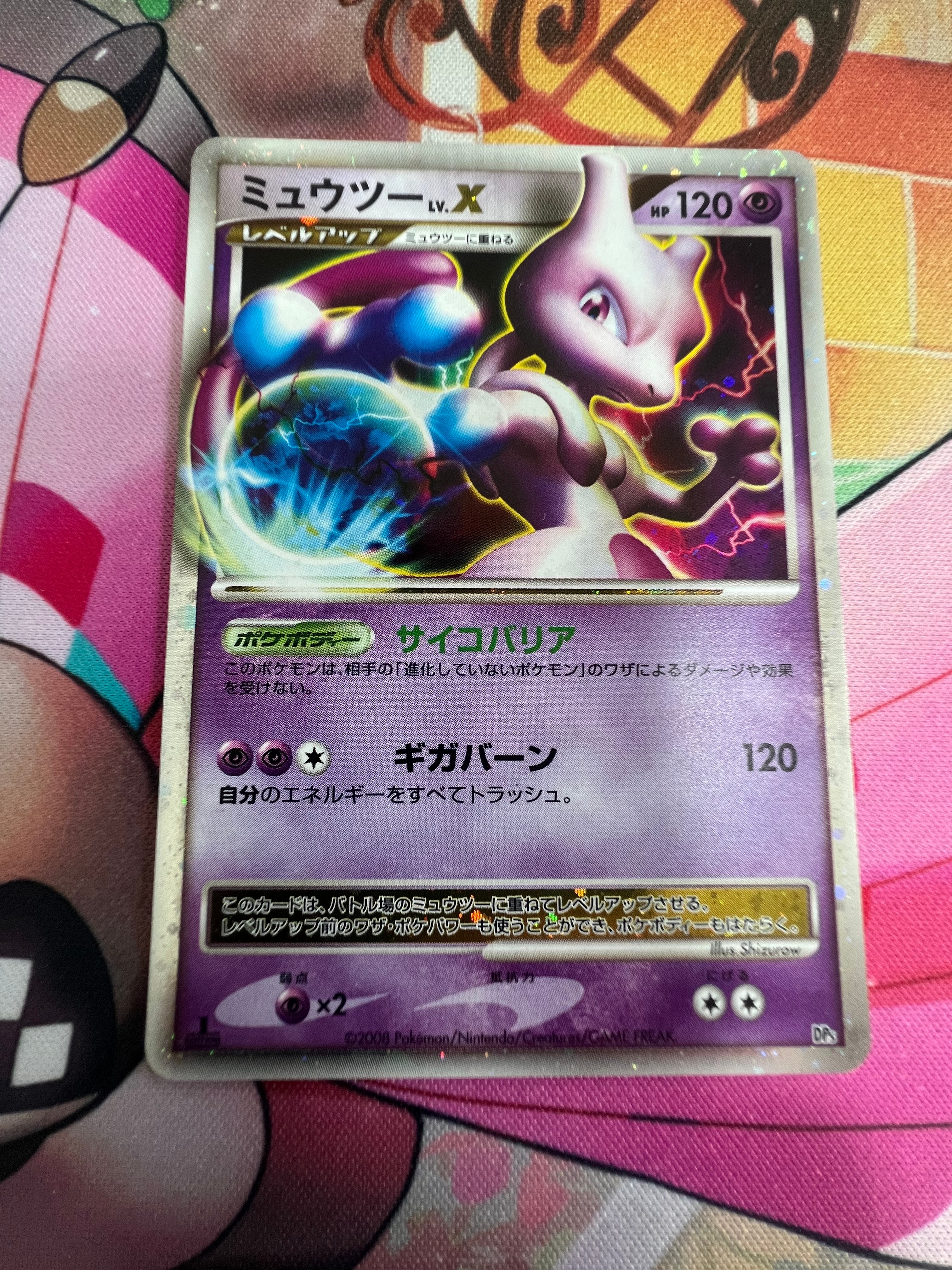 PSA10】ミュウツーLV.X :1ED [DP5](対戦スターターパック「ヒードラン
