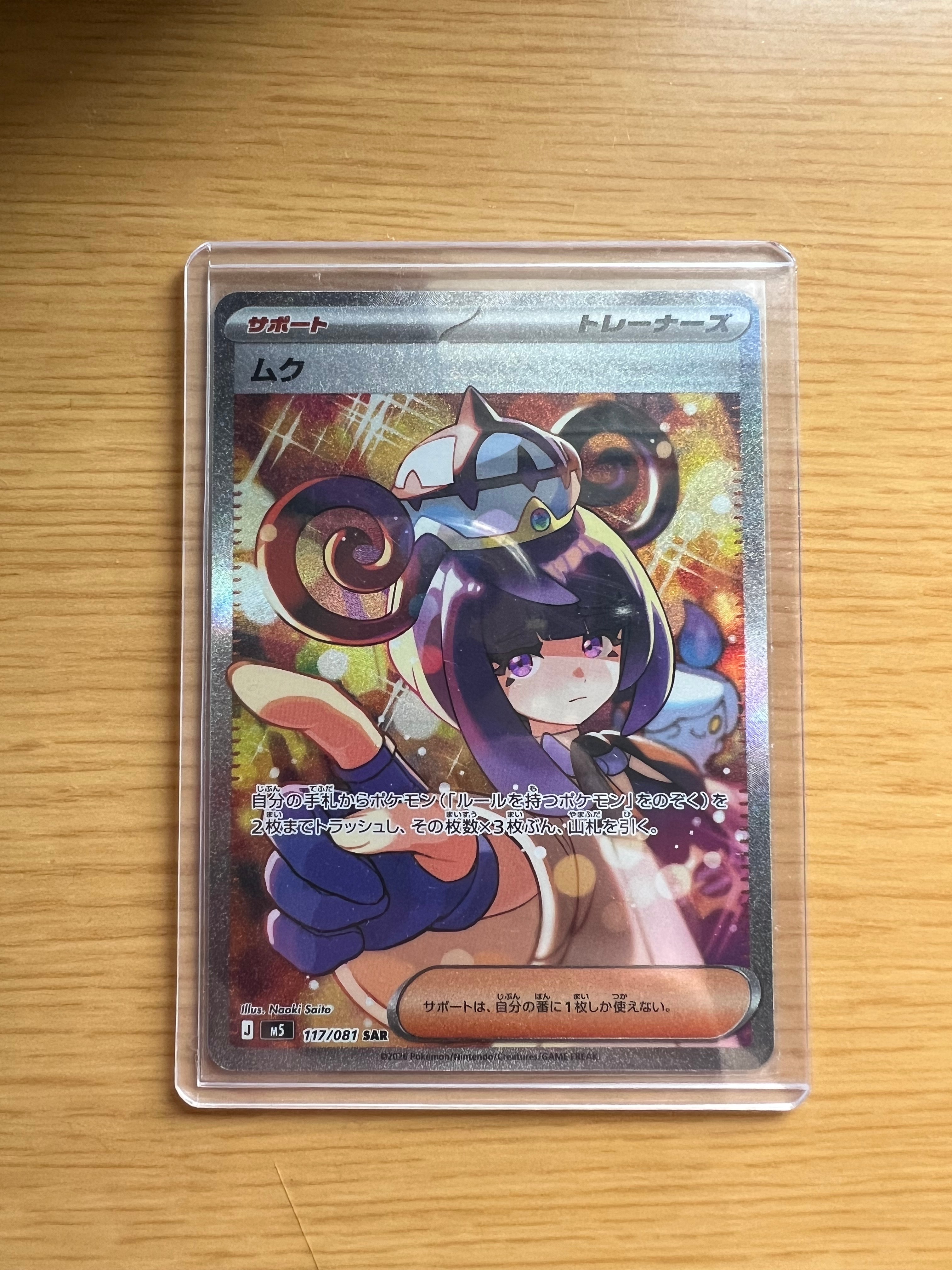 サトシのピカチュウ: プロモ[SM-P 075](プロモーションカード「SM-P
