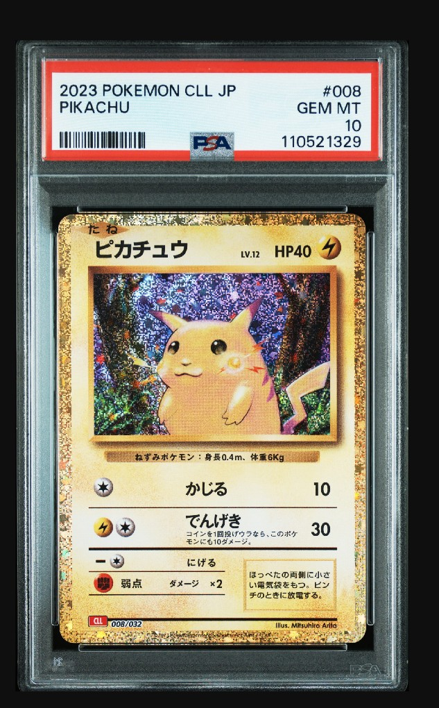 ピカチュウ [CLL 008/032](ポケモンカードゲーム Classic)