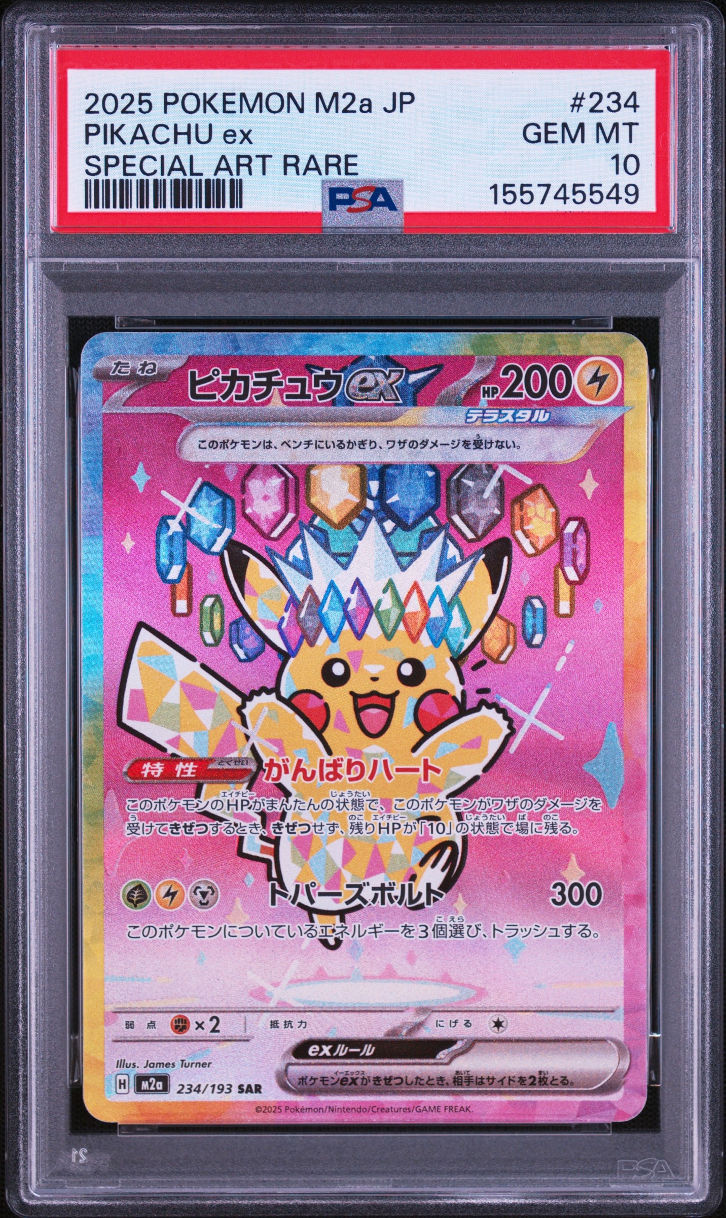 ポンチョを着たピカチュウ: プロモ[XY-P 208/XY-P](BREAK スペシャル