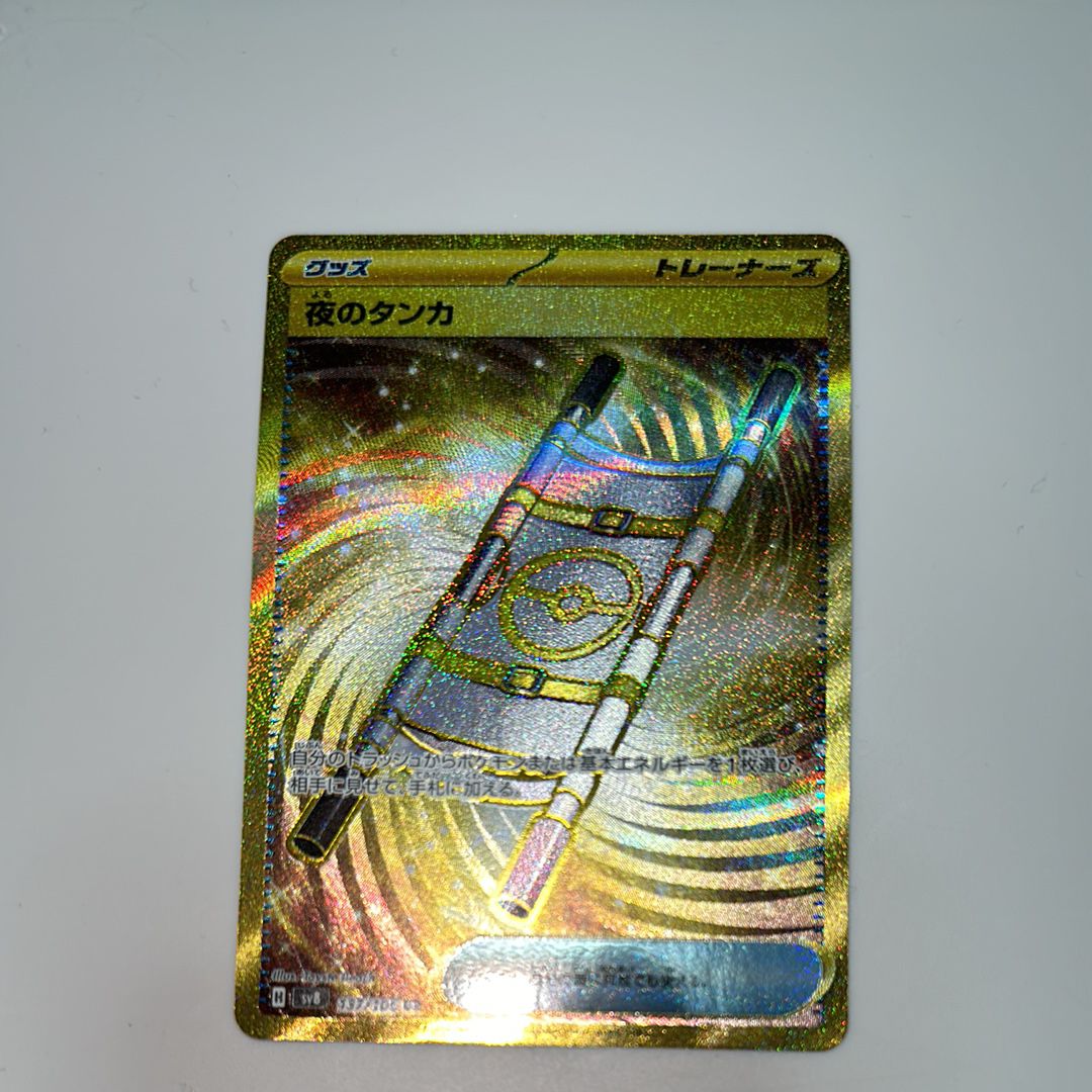 夜のタンカ UR [SV8 137/106](拡張パック「超電ブレイカー」)