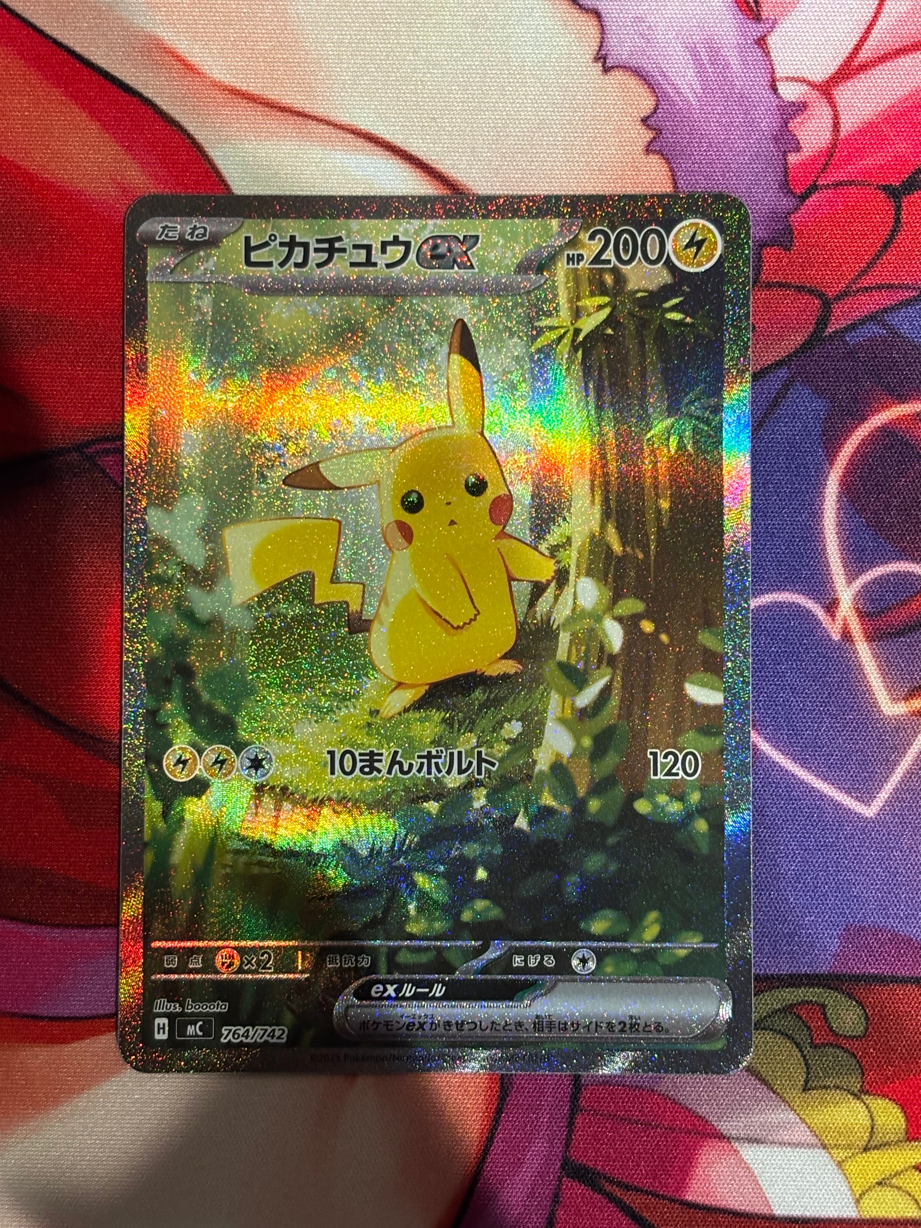 ピカチュウex SAR仕様 [MC 764/742](スタートデッキ100「バトルコレクション」)