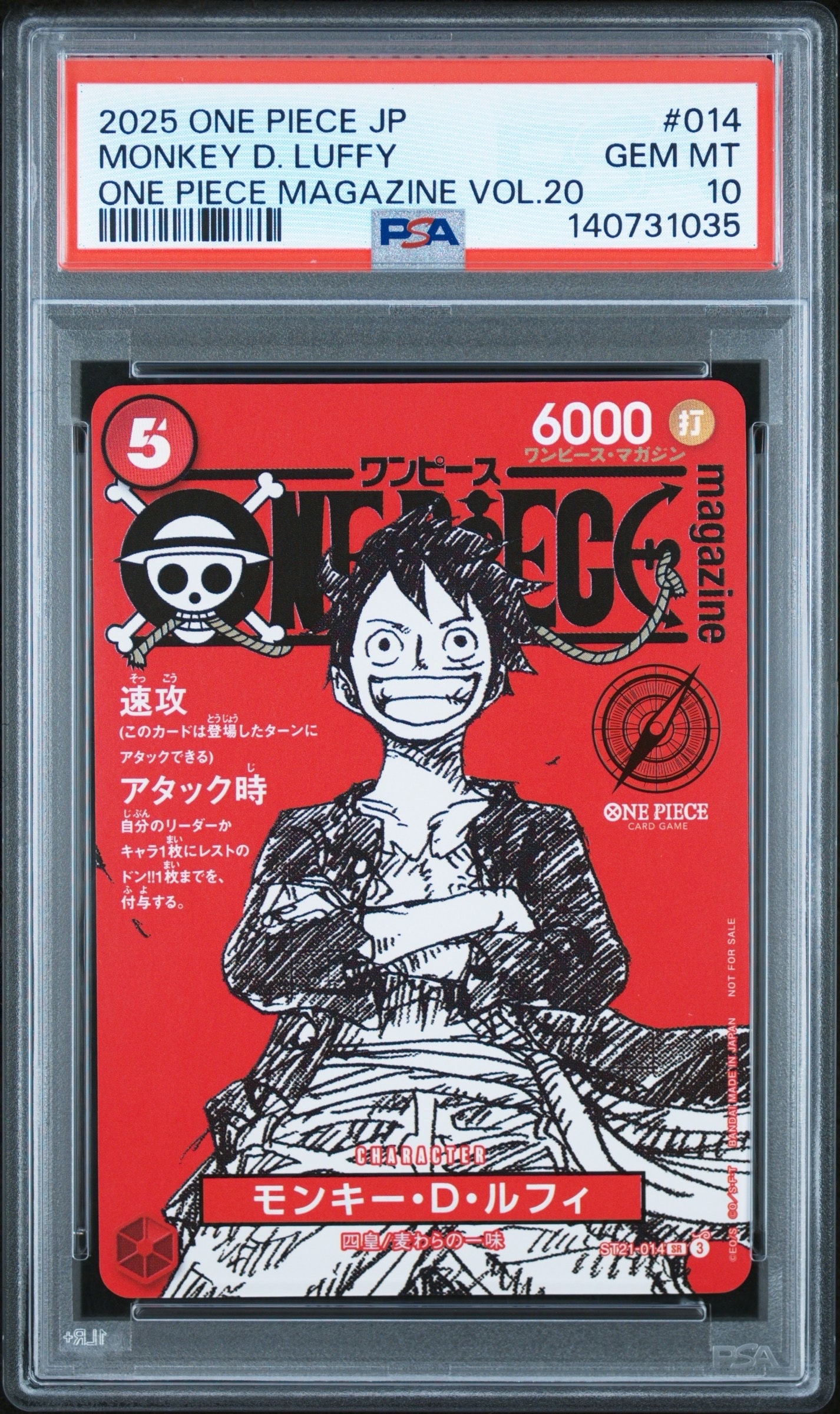 ドン!!カード - ルフィ - (ブースターパック「ロマンスドーン」)の新品