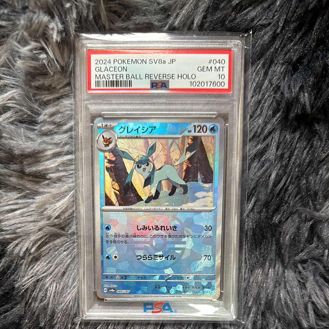 グレイシア :マスターボールミラー [SV8a 040/187](ハイクラスパック「テラスタルフェスex」)