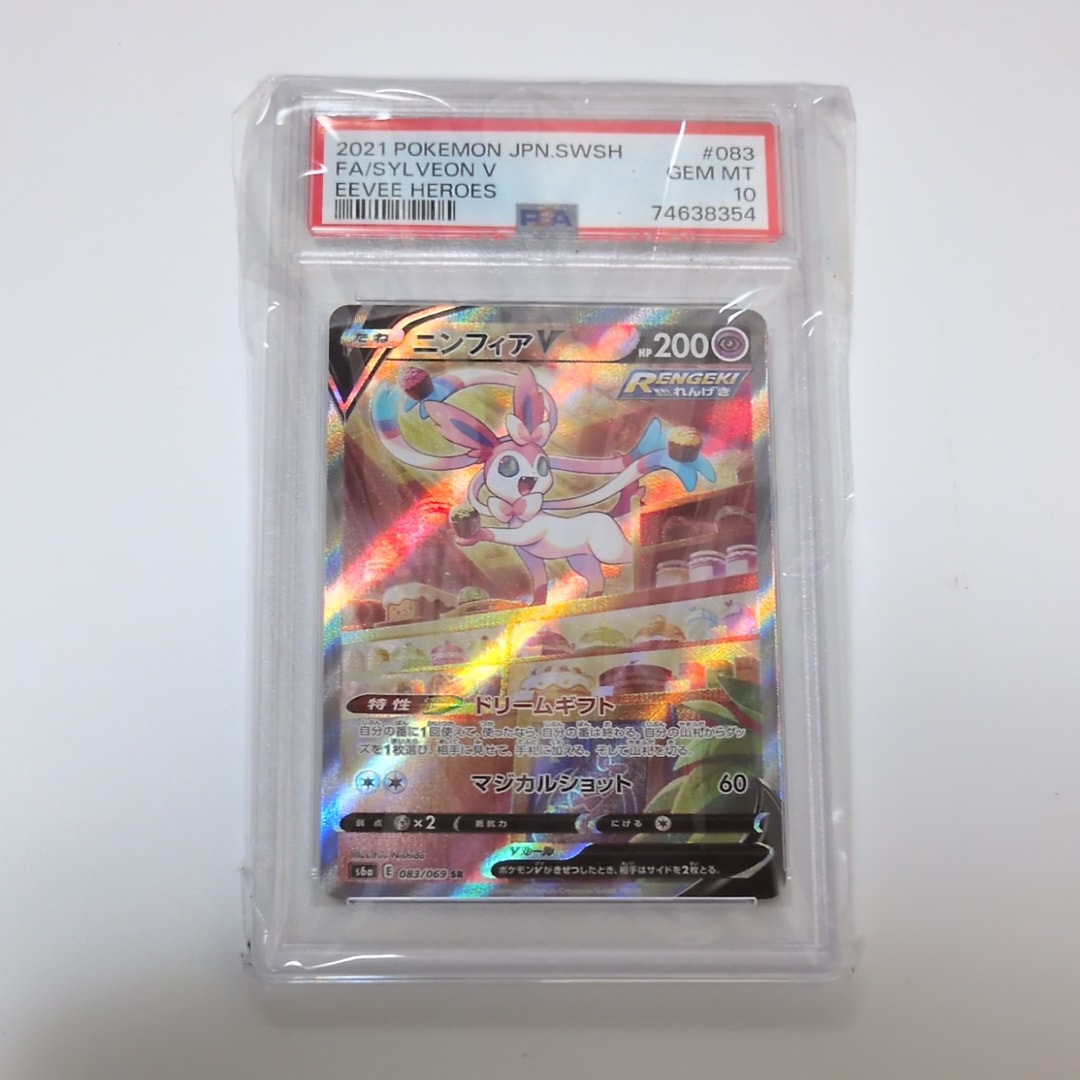 PSA10】ガラルファイヤー AR[s12a 190/172](ハイクラスパック「VSTAR