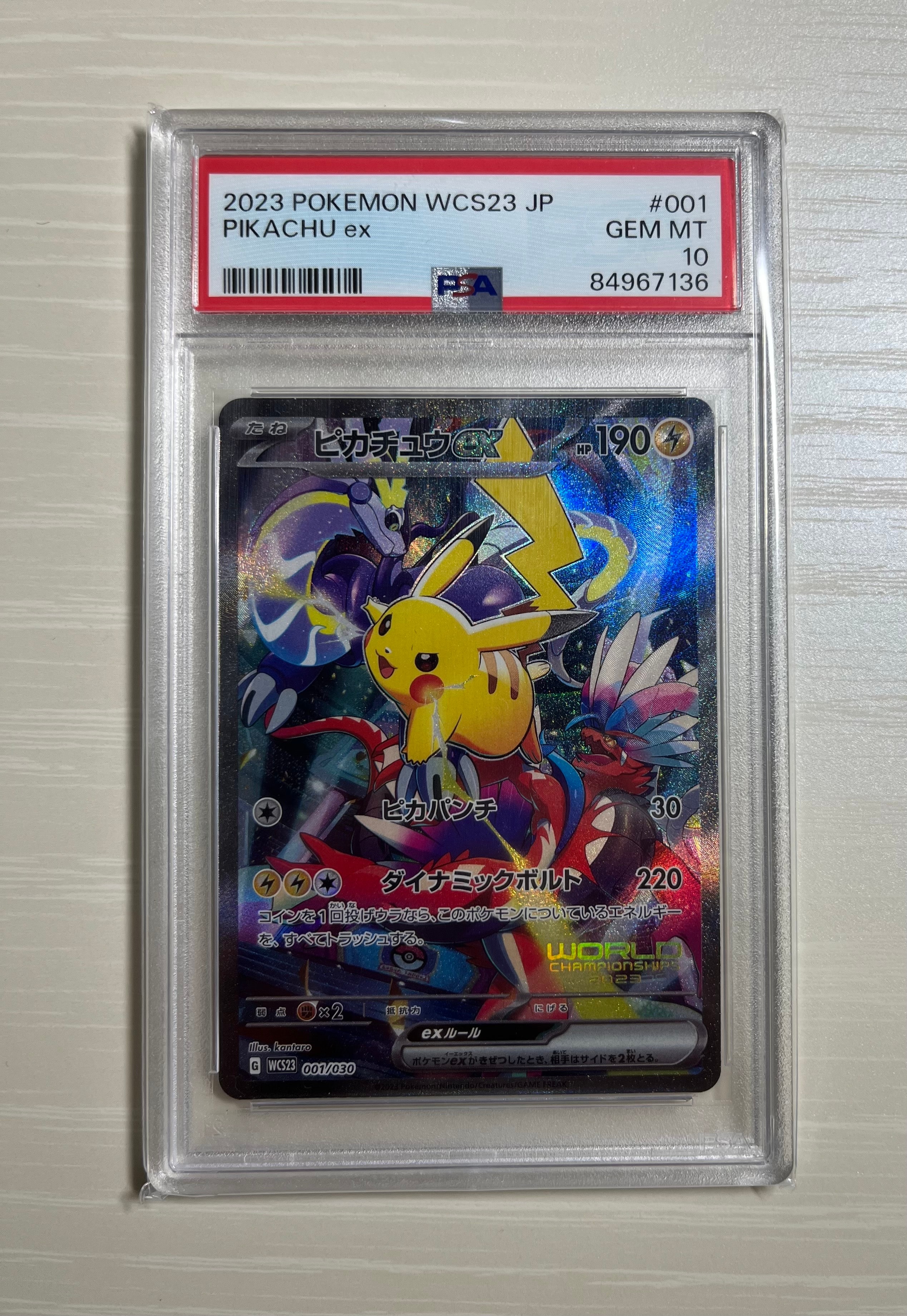 横浜ピカチュウ PSA10 ヨコハマピカチュウ WCS23 横浜記念デッキ ピカチュウex [WCS23 001/030](ポケモンワールドチャンピオンシップス