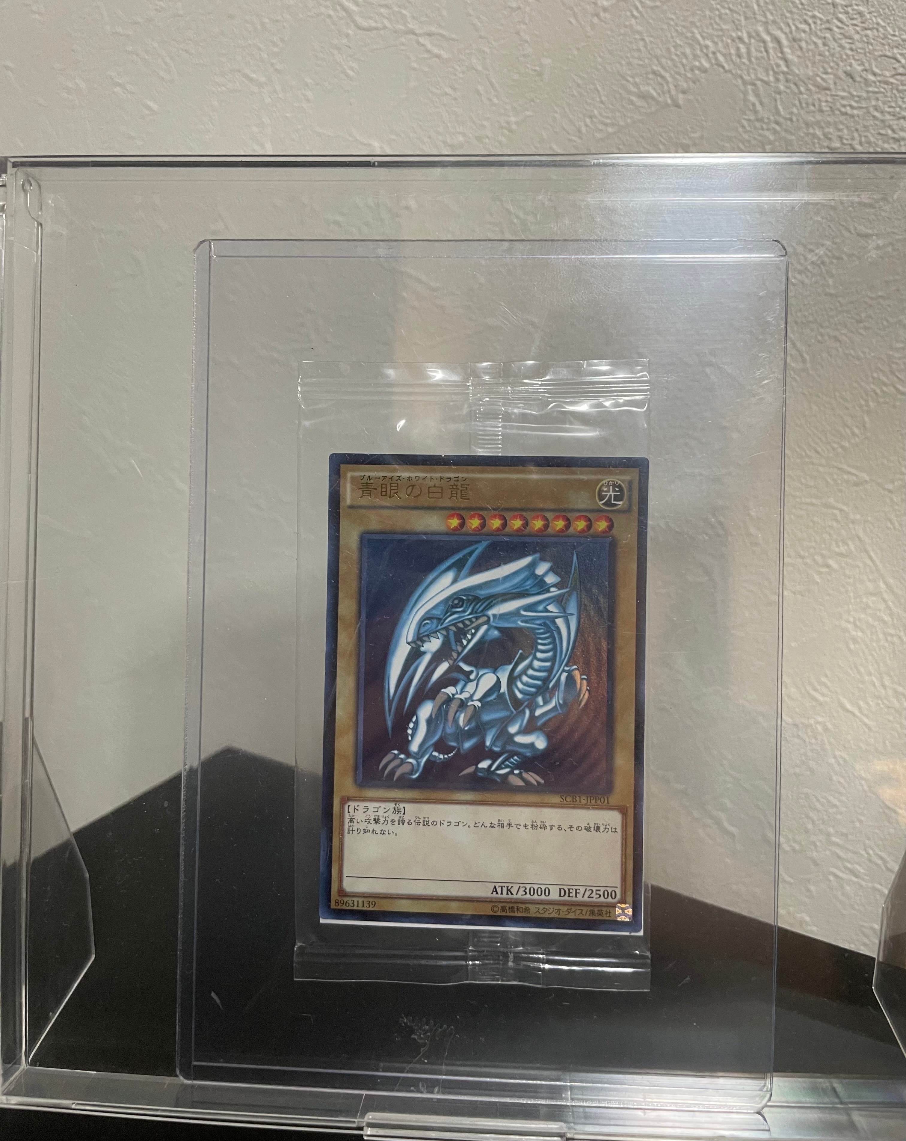 遊戯王 青眼の白龍 最強カードバトル　SCB1-JPP01 遊戯王 青眼の白龍 SCB1-JPP01 秘蔵レア 1枚の通販 Blue eyes