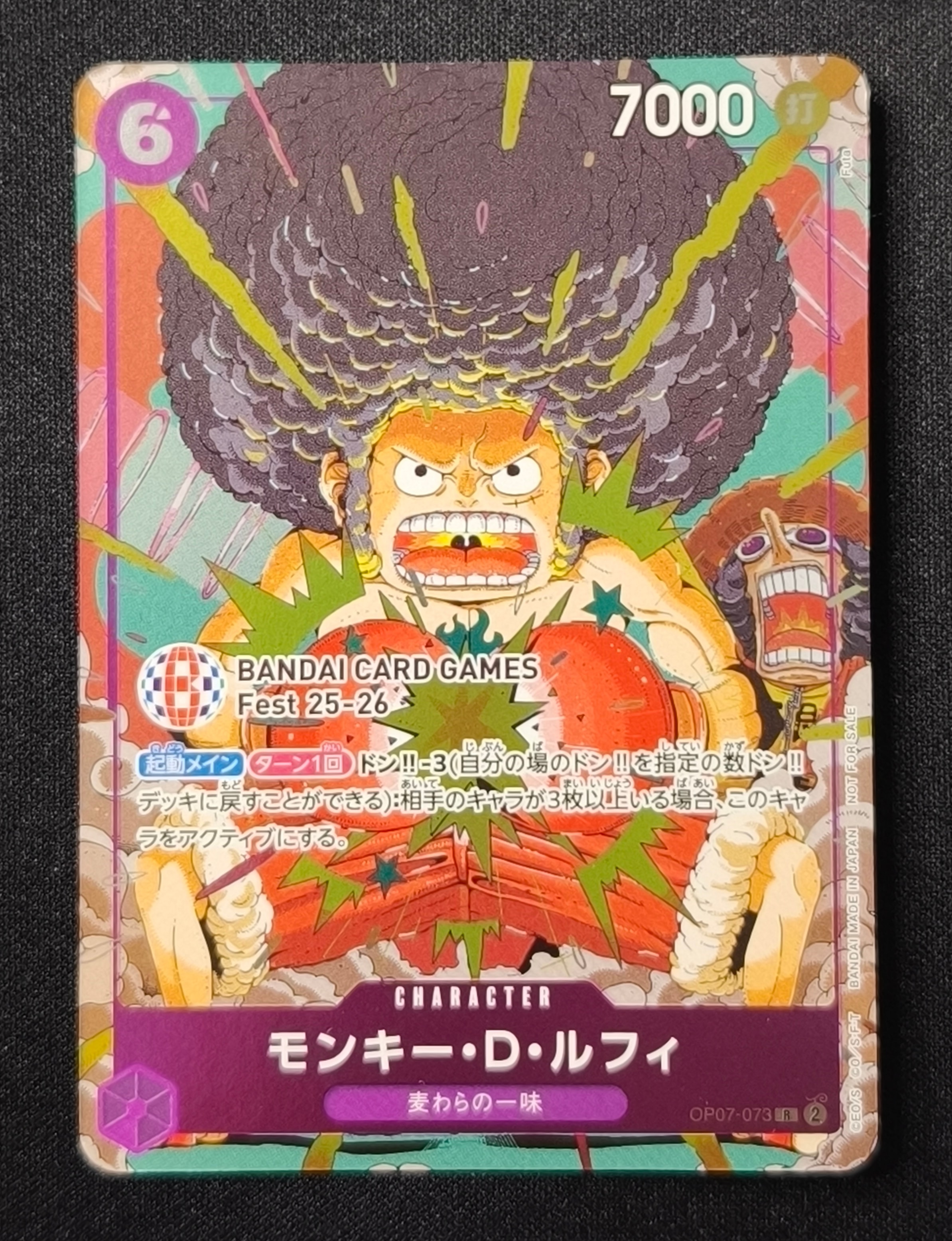 モンキー・D・ルフィ R :来場記念品 [OP07-073](プロモーションカード「バンダイカードゲームズフェスト 25-26 イン 東京」)