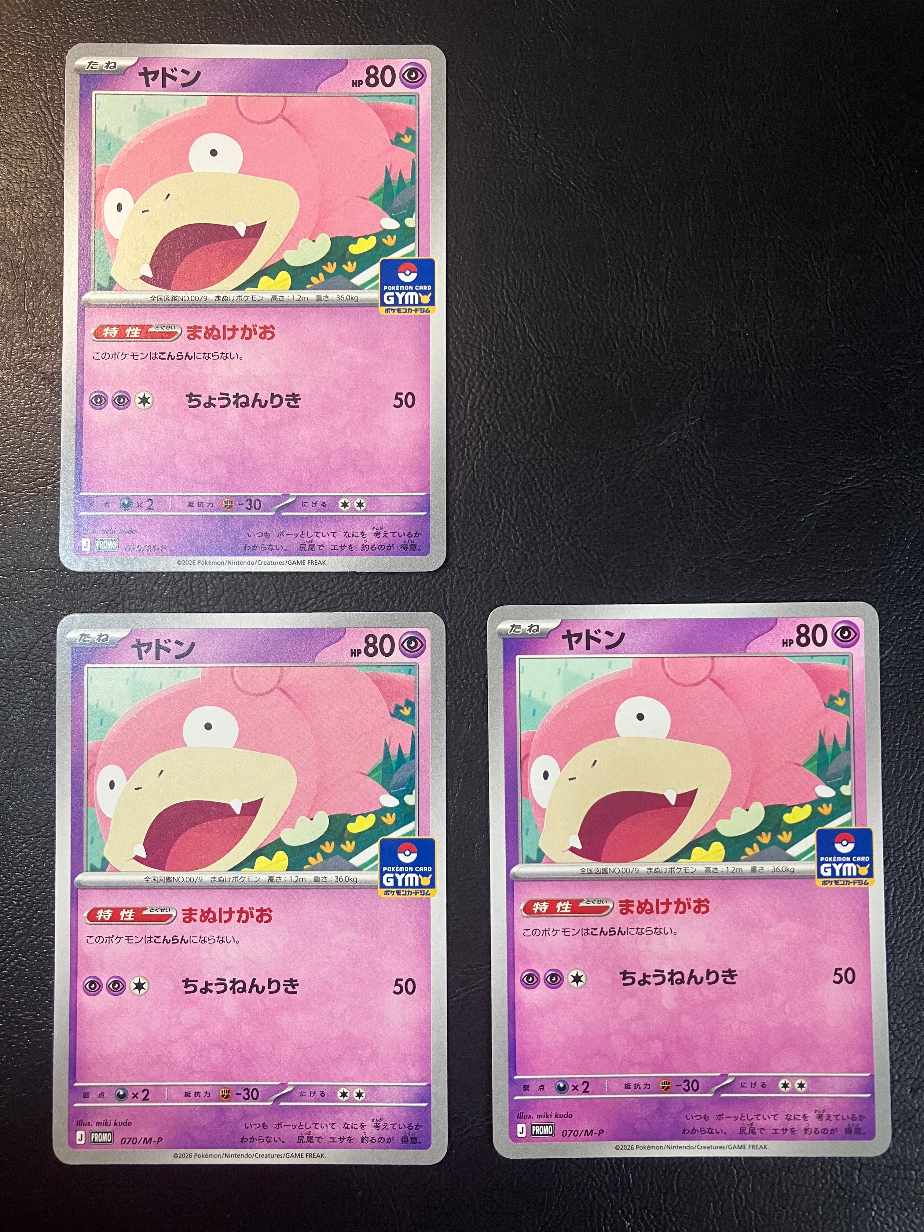 ヤドン P [M-P 070](ポケモンカードゲームMEGA「プロモカードパック 第3弾」)