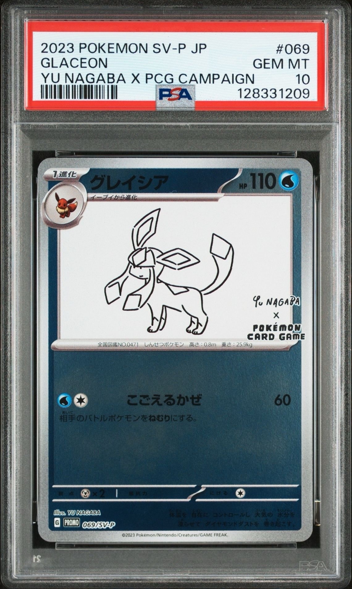シャワーズ: プロモ [SV-P 063](「YU NAGABA×ポケモンカードゲーム」プロモーションカード「SV-P」)