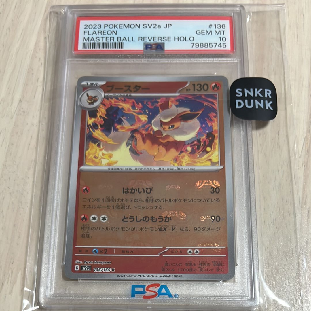 ブースター R: マスターボールミラー[SV2a 136/165](強化拡張パック「ポケモンカード151」)