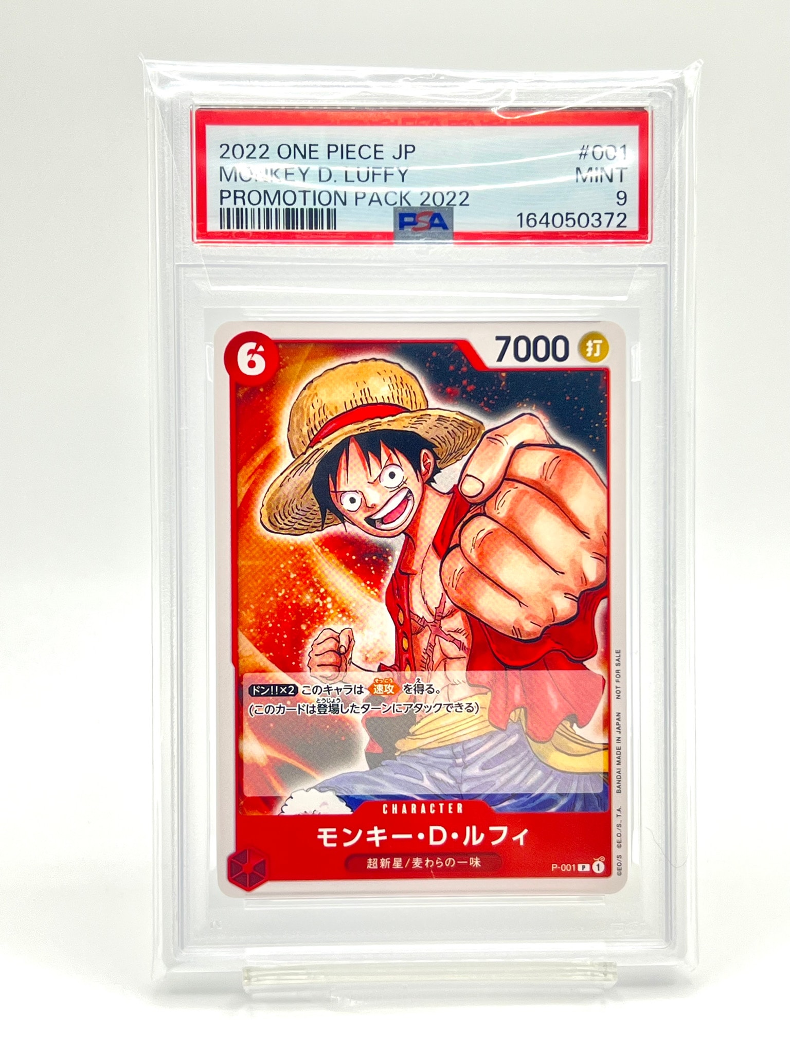 PSA10】モンキー・D・ルフィ [P-001] (プロモーションパック2022) 1枚
