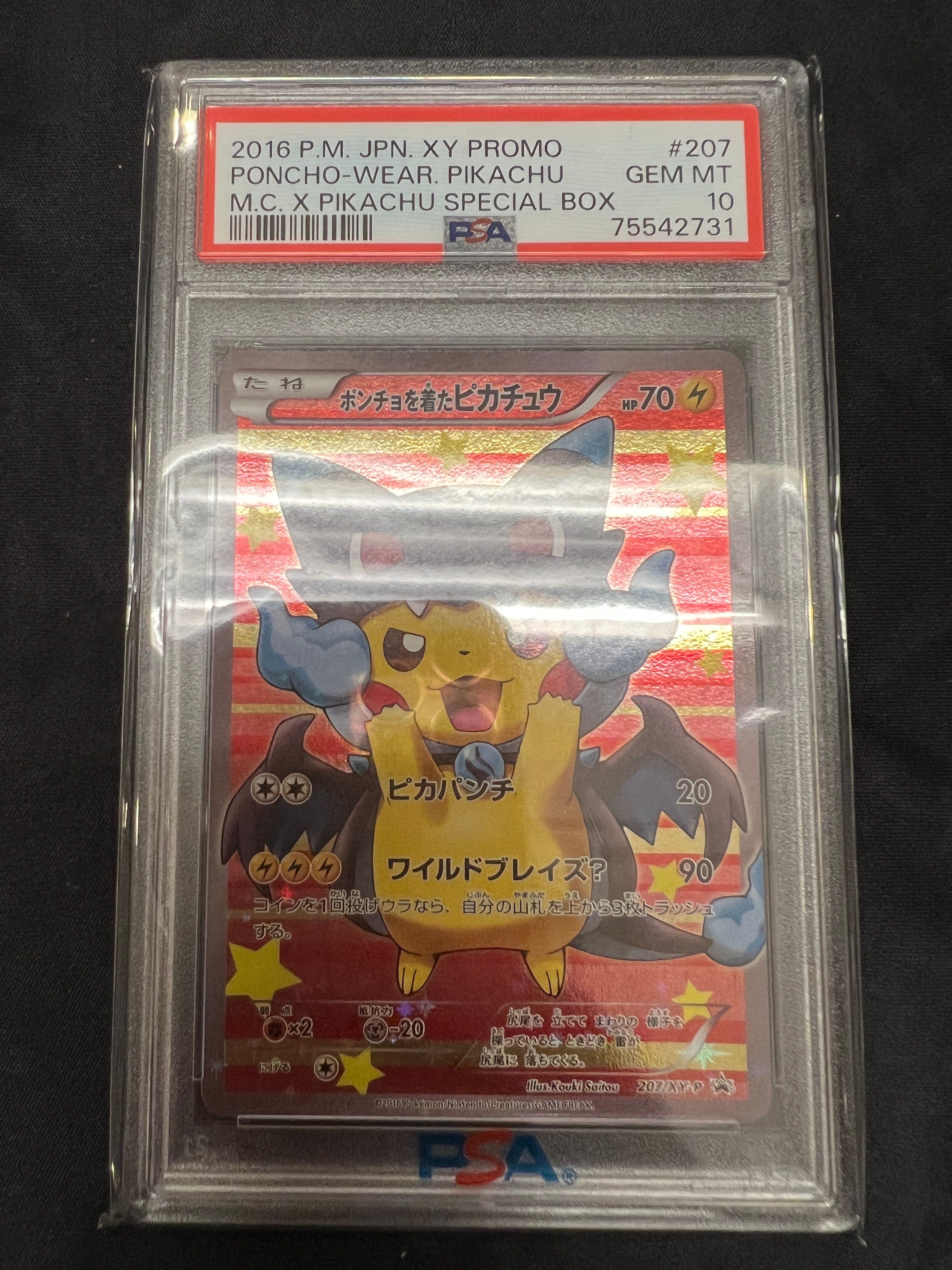 ポンチョを着たピカチュウ: プロモ[XY-P 207/XY-P](BREAK スペシャルBOX「メガリザードンXのポンチョを着たピカチュウ」)