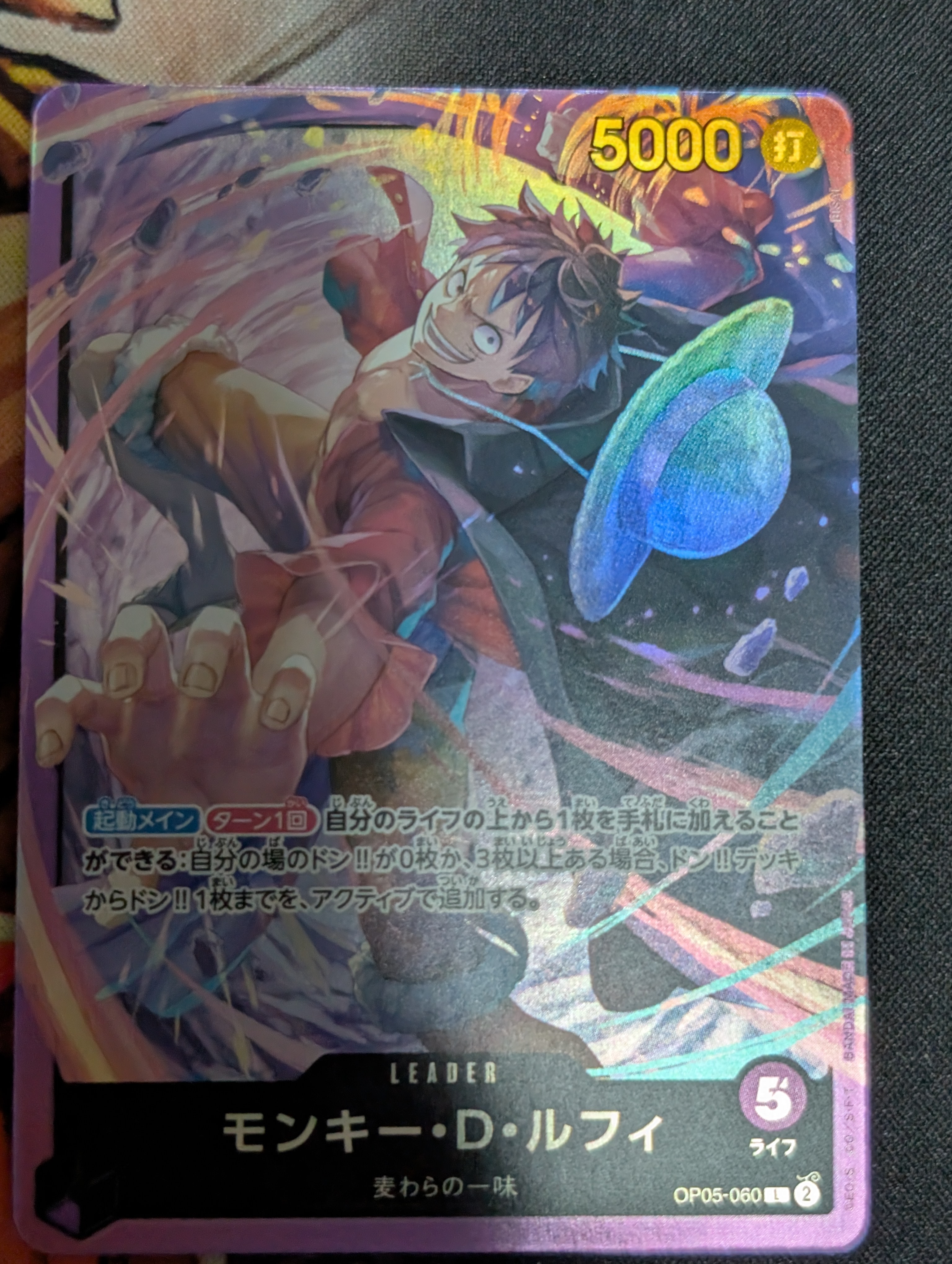 PSA10 ルフィ　060 リーダー 鑑定済/PSA10】モンキー・D・ルフィ 【リーダーパラレル】【紫】【OP05