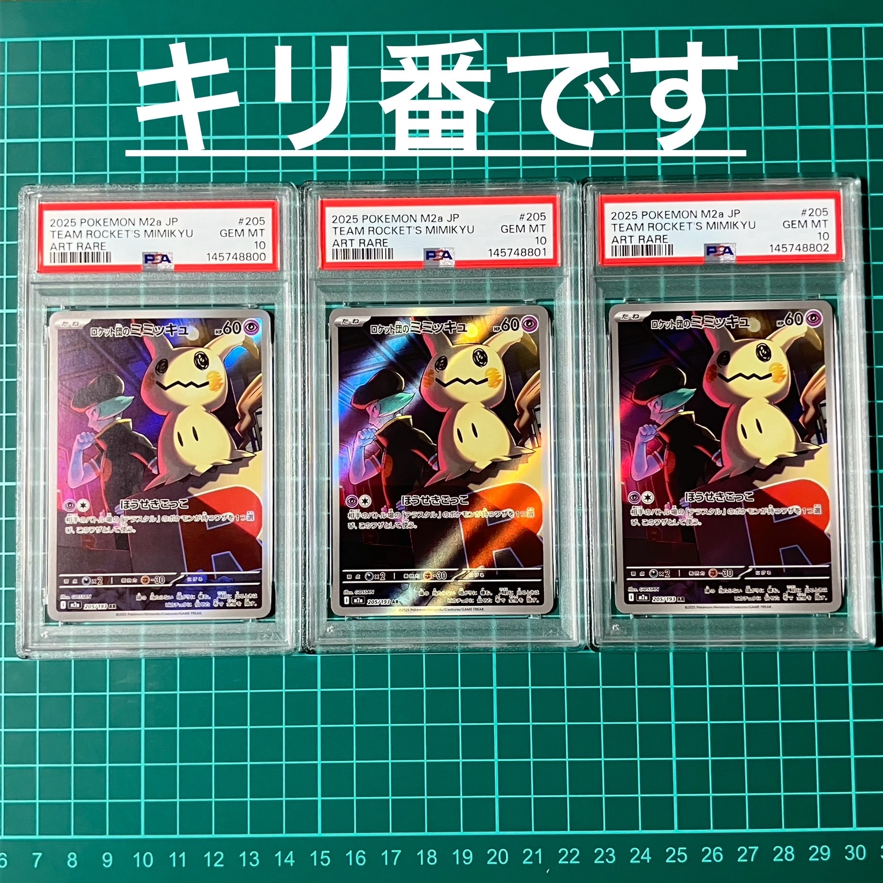 メガカイリューex SAR [M2a 246/193](ハイクラスパック「MEGAドリーム