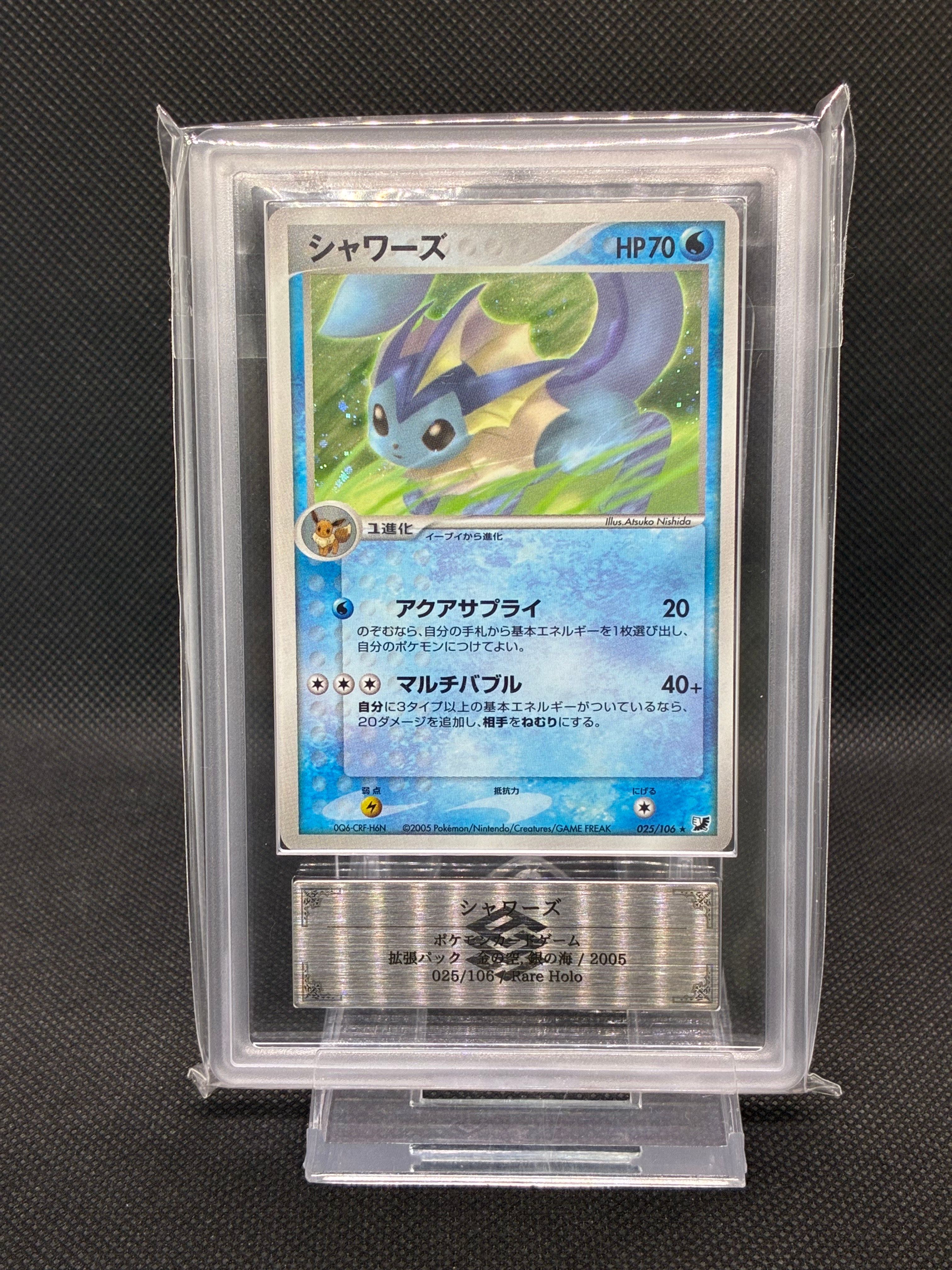 シャワーズ R[PCG4 025/106](拡張パック「金の空、銀の海」)の新品