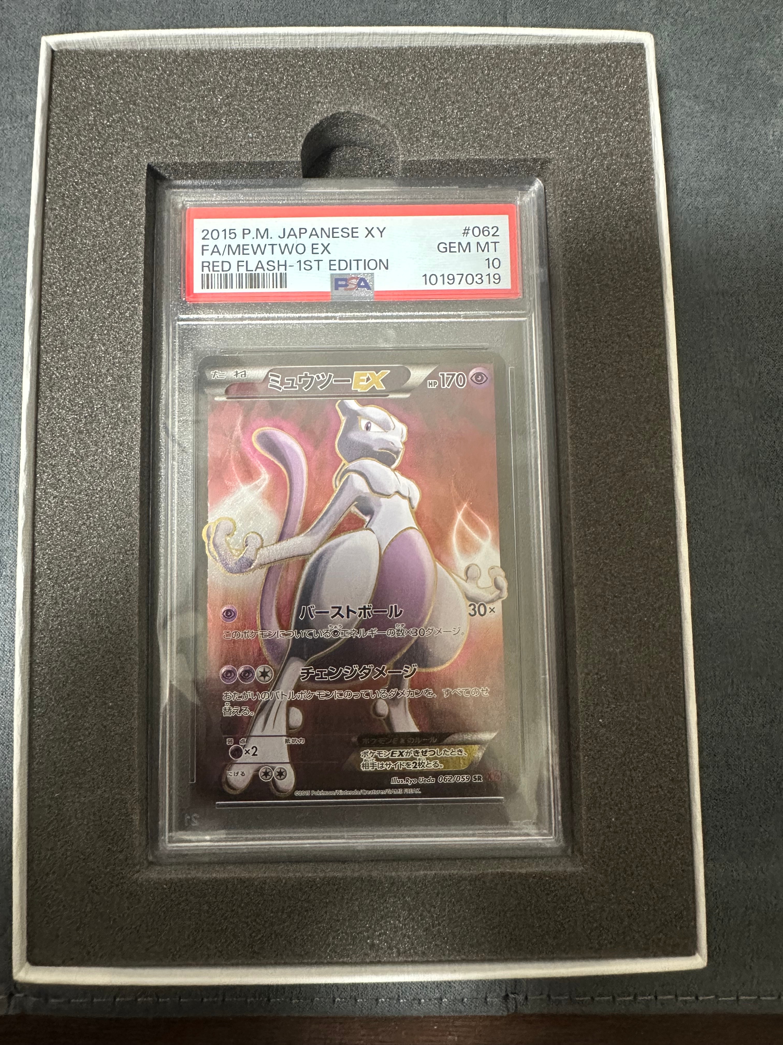 PSA10】ミュウツーEX RR :1ED [XY8 027/059](拡張パック「赤い閃光