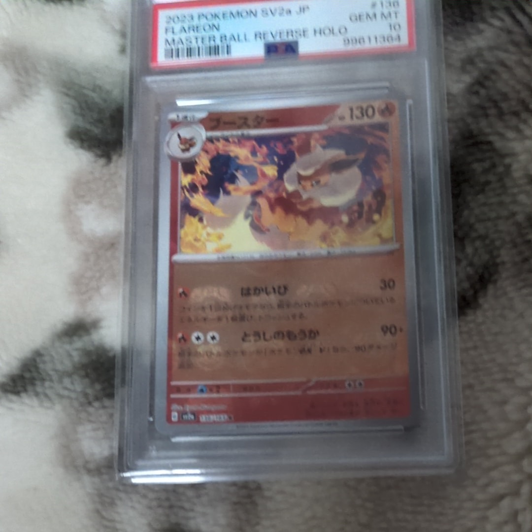 ブースター R: マスターボールミラー[SV2a 136/165](強化拡張パック「ポケモンカード151」)
