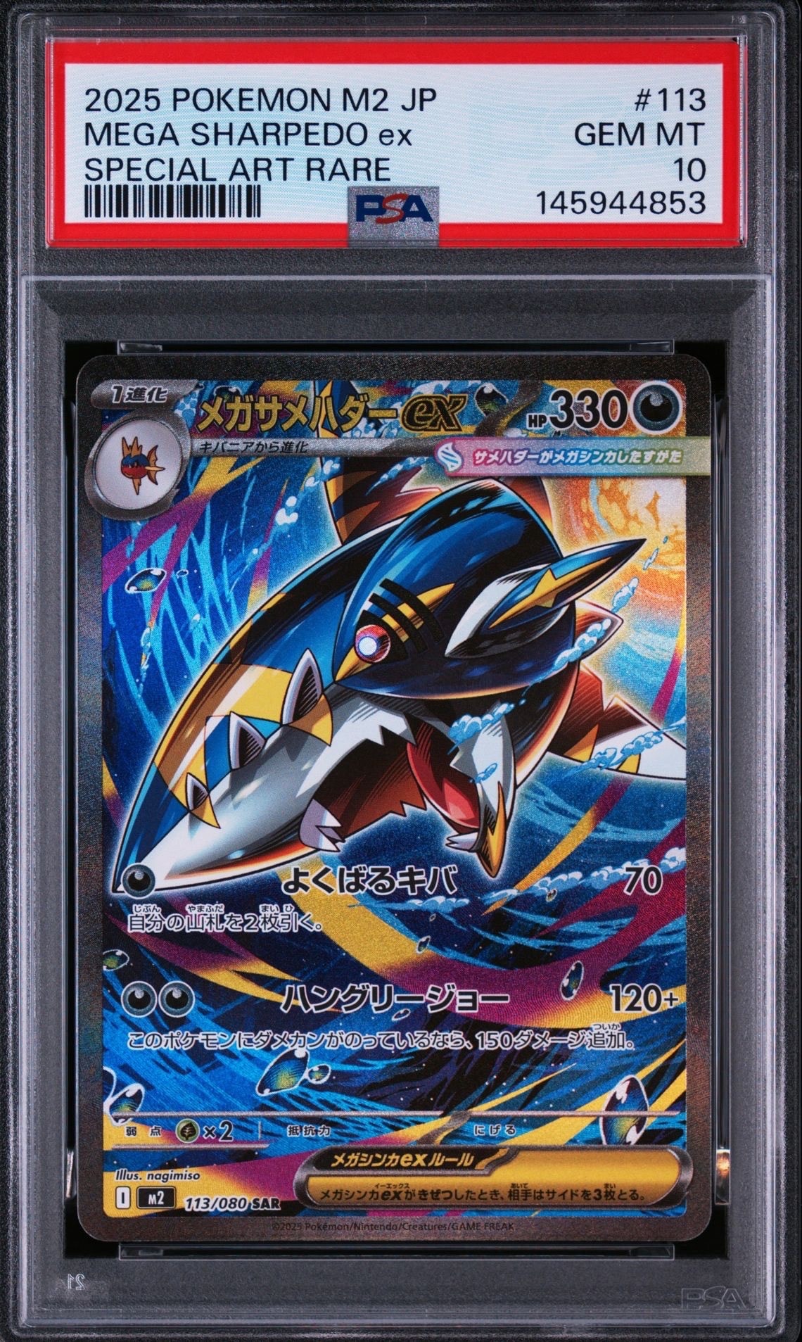 PSA10】ブースター: プロモ [SV-P 065](「YU NAGABA×ポケモンカード