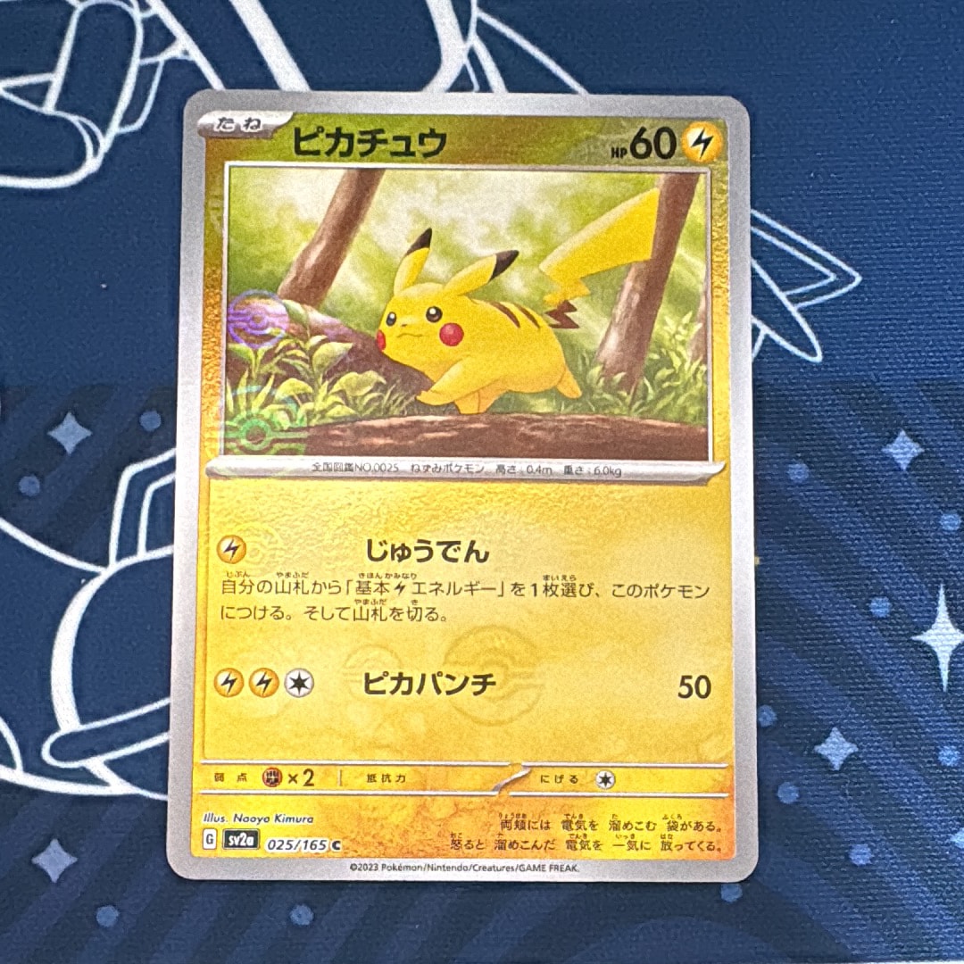 ピカチュウ C: モンスターボールミラー[SV2a 025/165](強化拡張パック「ポケモンカード151」)