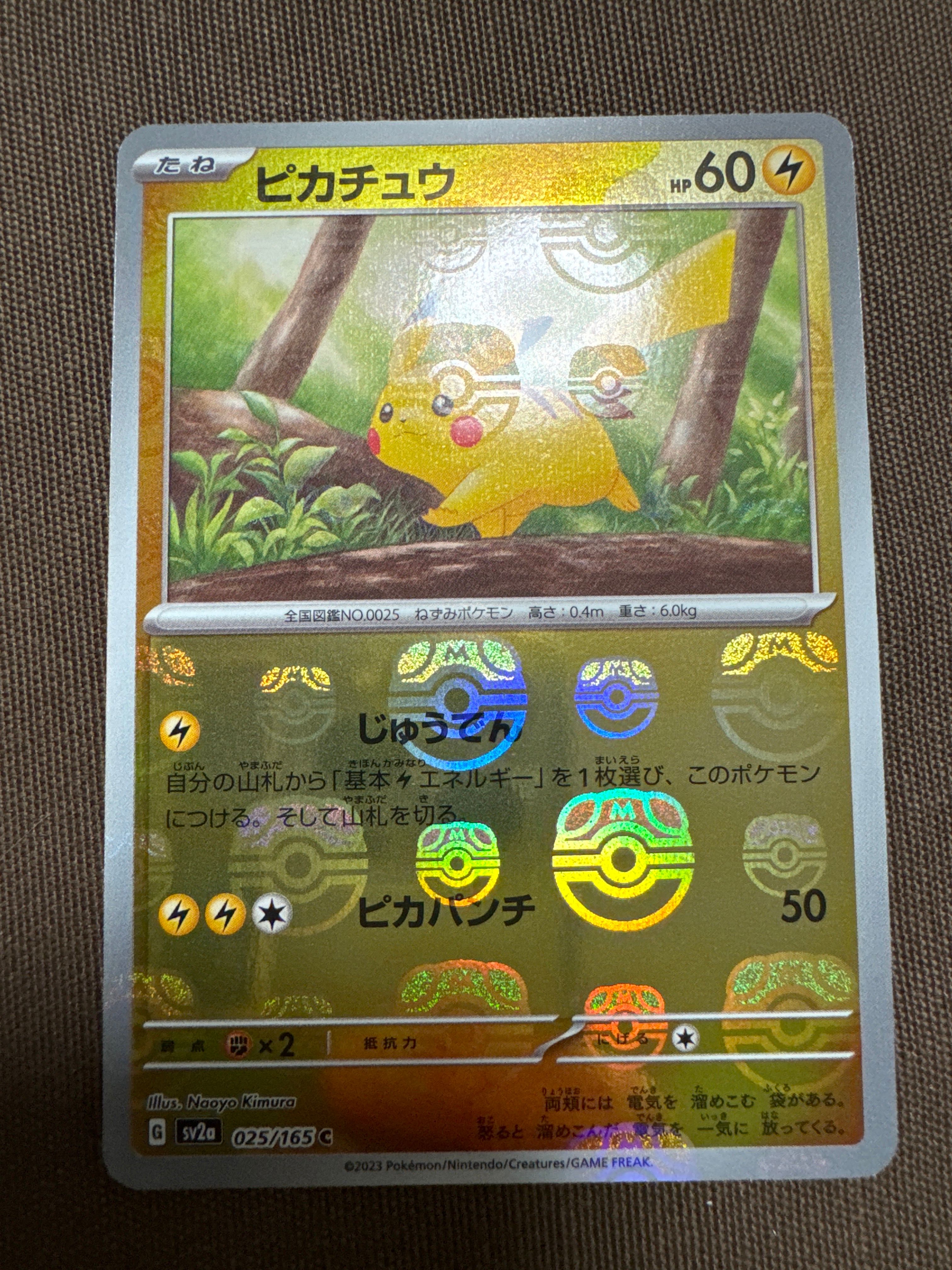 ピカチュウ C: マスターボールミラー (マスボピカチュウ) [SV2a 025/165](強化拡張パック「ポケモンカード151」)