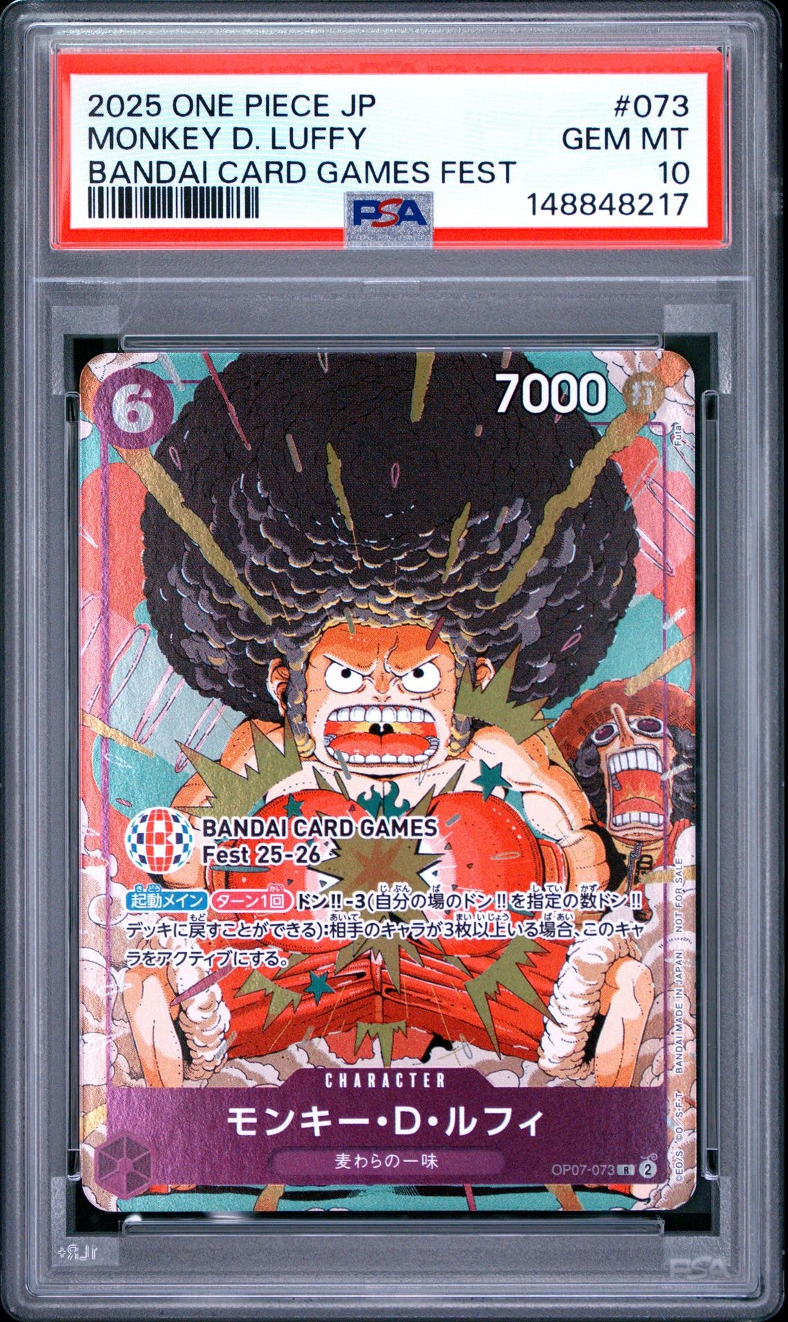モンキー・D・ルフィ R :来場記念品 [OP07-073](プロモーションカード「バンダイカードゲームズフェスト 25-26 イン 東京」)