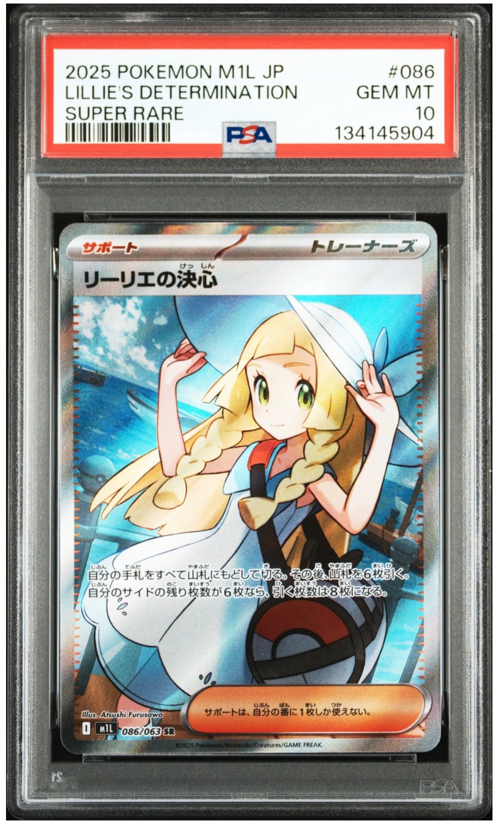 ゆ*き様 リーリエの決心 SR M1L【PSA9】メガブレイブ 086/063 PSA10】リーリエの決心 SR [M1L 086/063](拡張パック「メガブレイブ