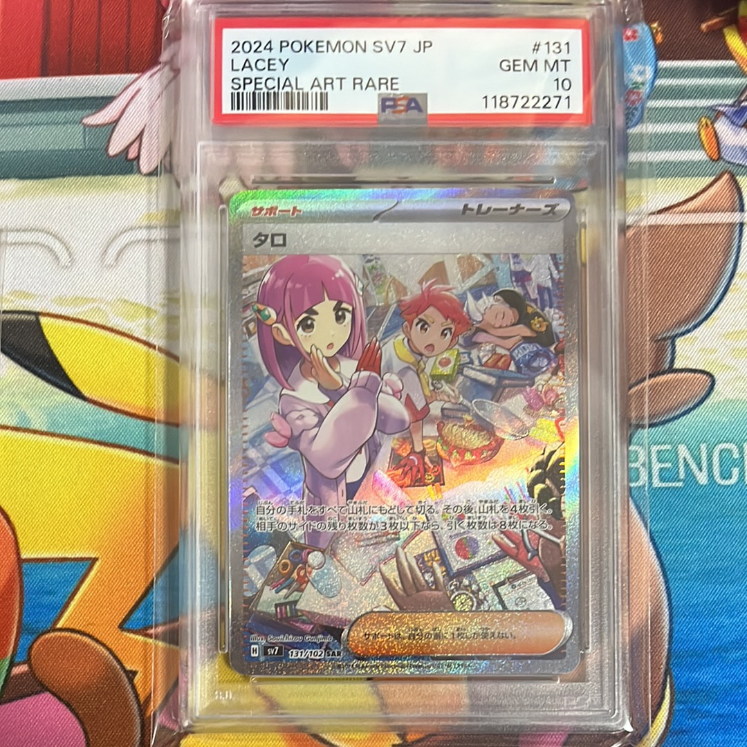 タロ SAR SV7 ステラミラクル 131/102 PSA10 【公式通販】