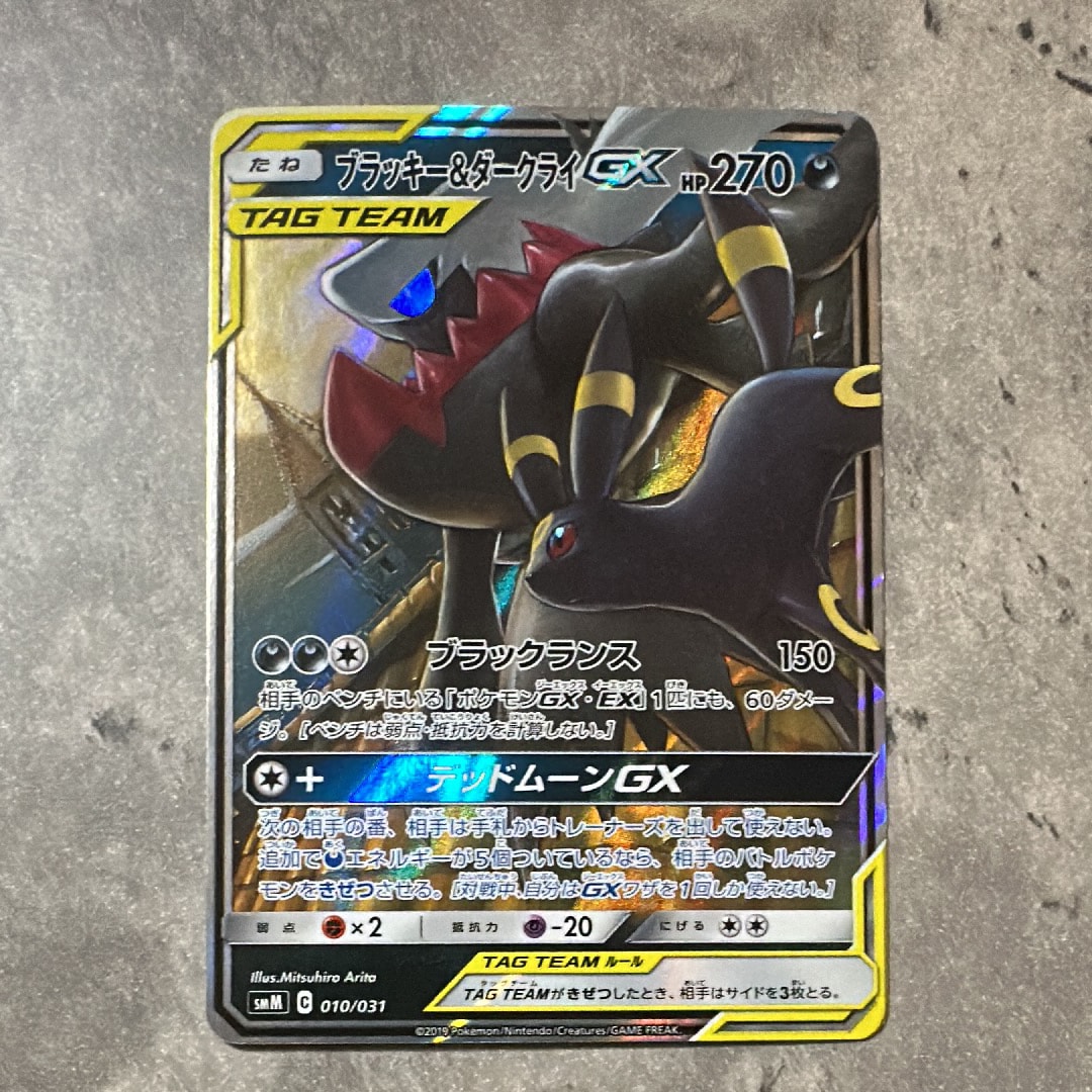 ブラッキー&ダークライGX [SMM 010/031](スターターセット TAG TEAM GX