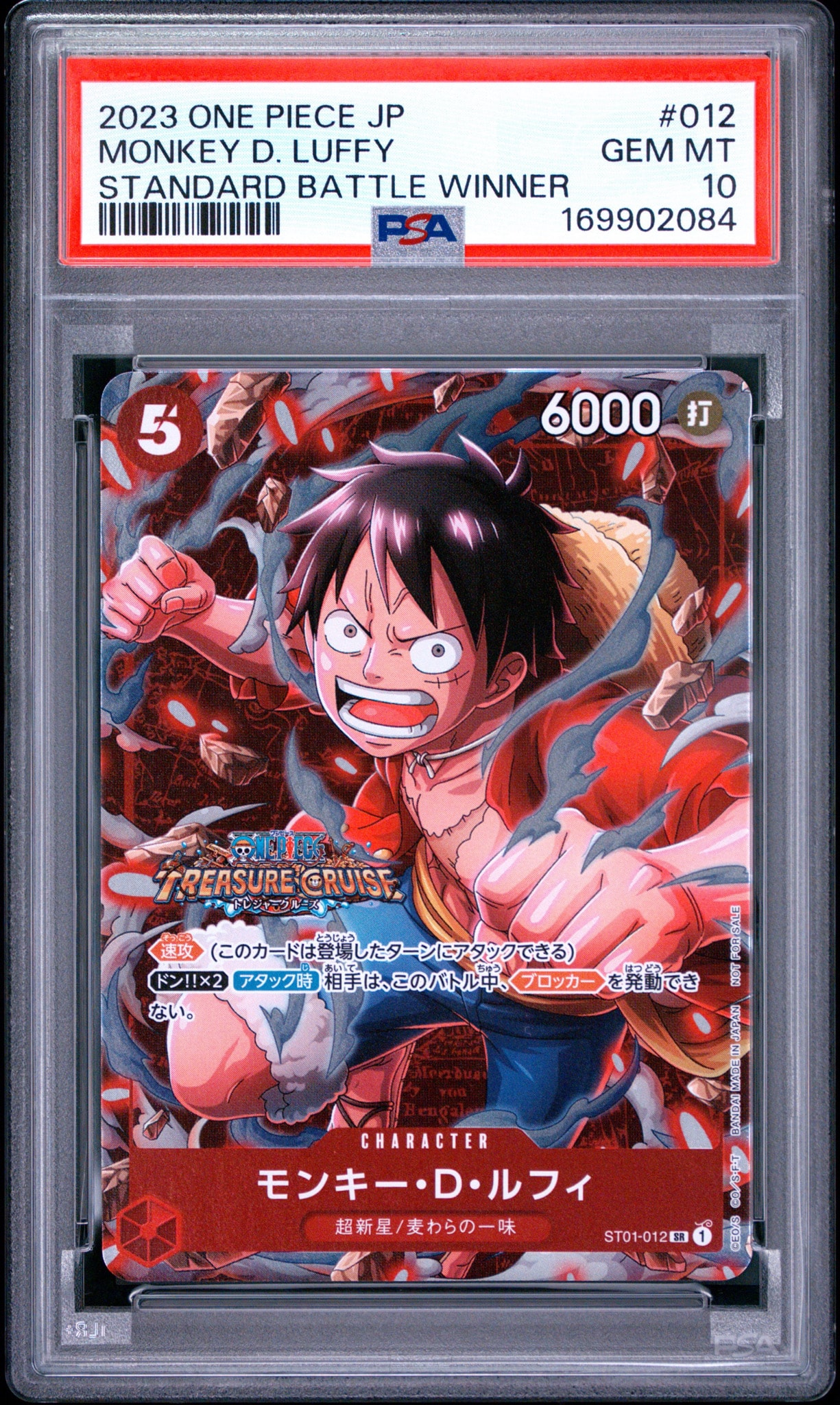 PSA10】モンキー・D・ルフィ SR [ST01-012] (スタンダードバトル 優勝